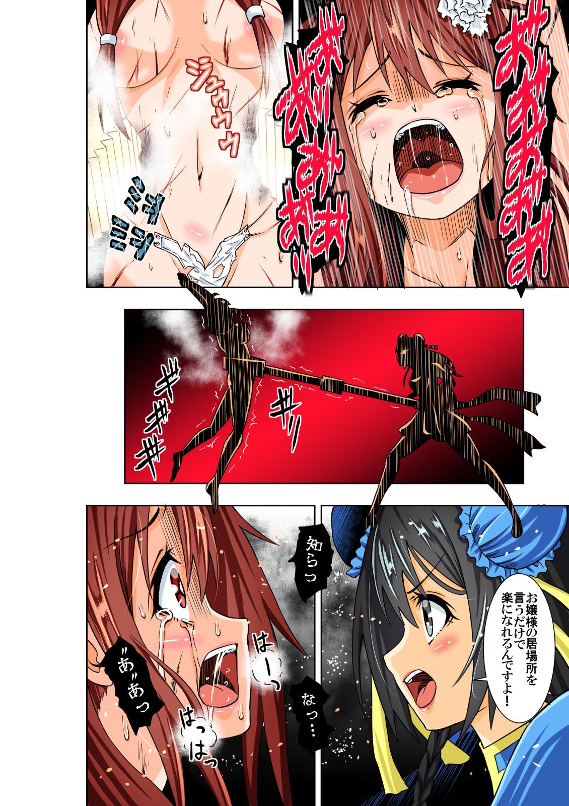 BOUNTY HUNTER GIRL vs TORTURE MAID Ch. 9 10