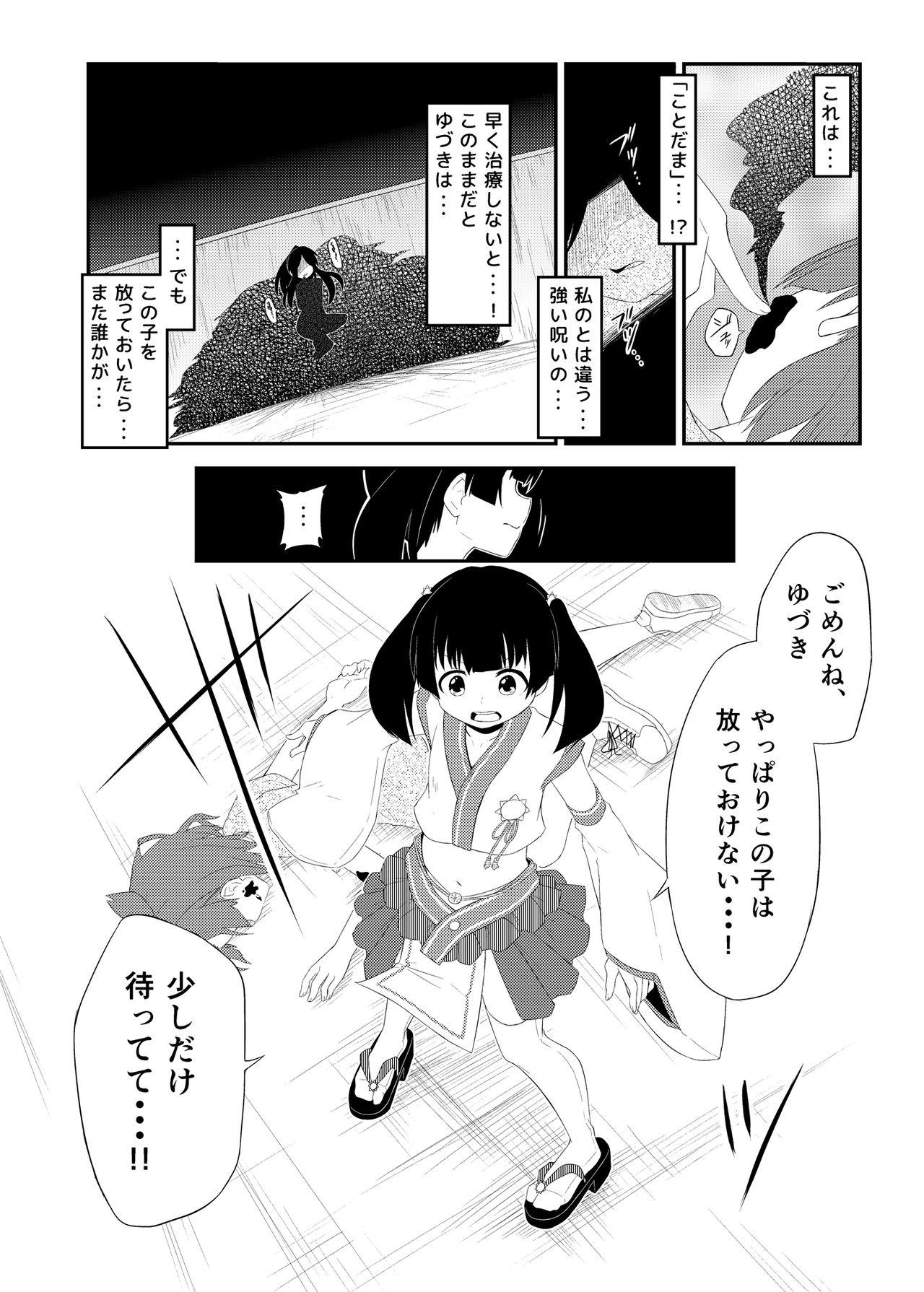 Chinese Magical Occult Research Girl Defeated - Original Unshaved - Page 7