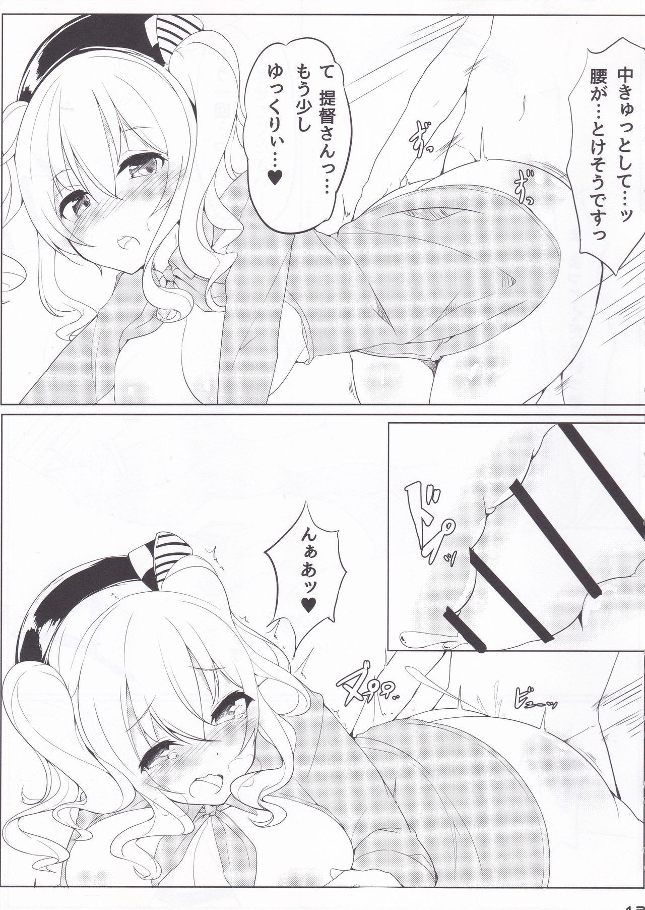 Tetas Grandes kashi-mofu! - Kantai collection Atm - Page 11