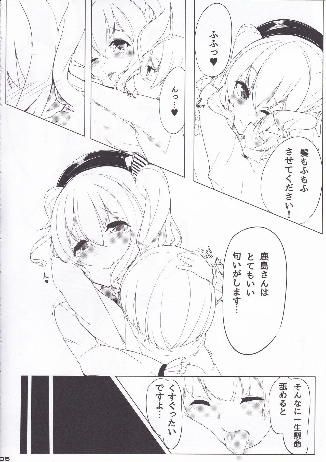 Korean kashi-mofu! - Kantai collection Messy - Page 4