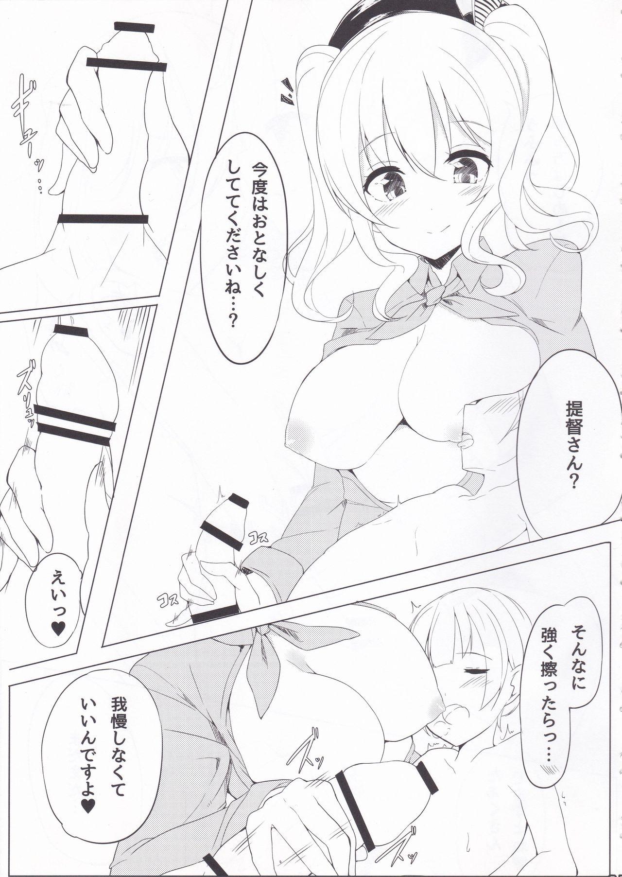 Cuminmouth kashi-mofu! - Kantai collection Porn Sluts - Page 5