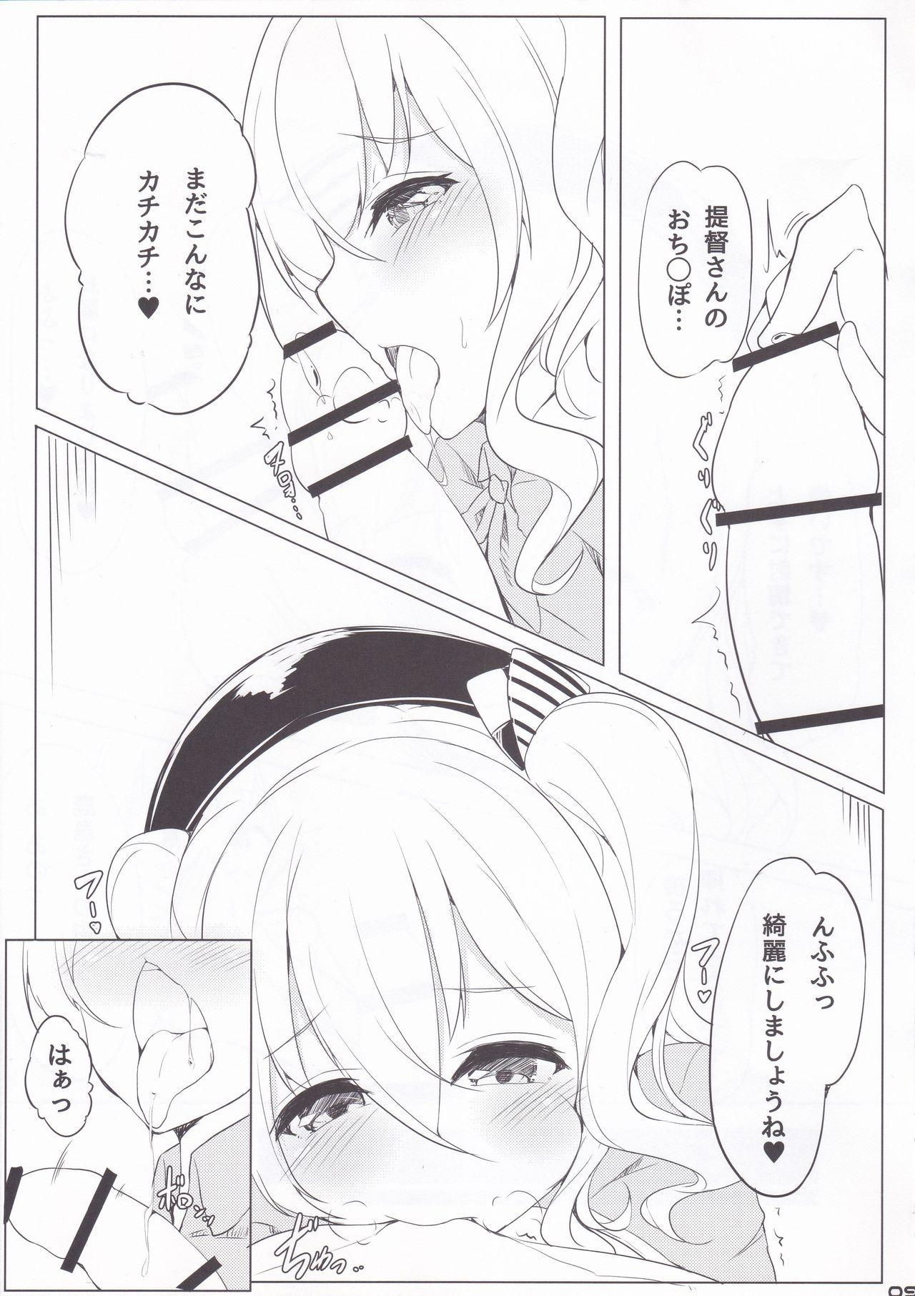 Gay Latino kashi-mofu! - Kantai collection Rough Sex Porn - Page 7