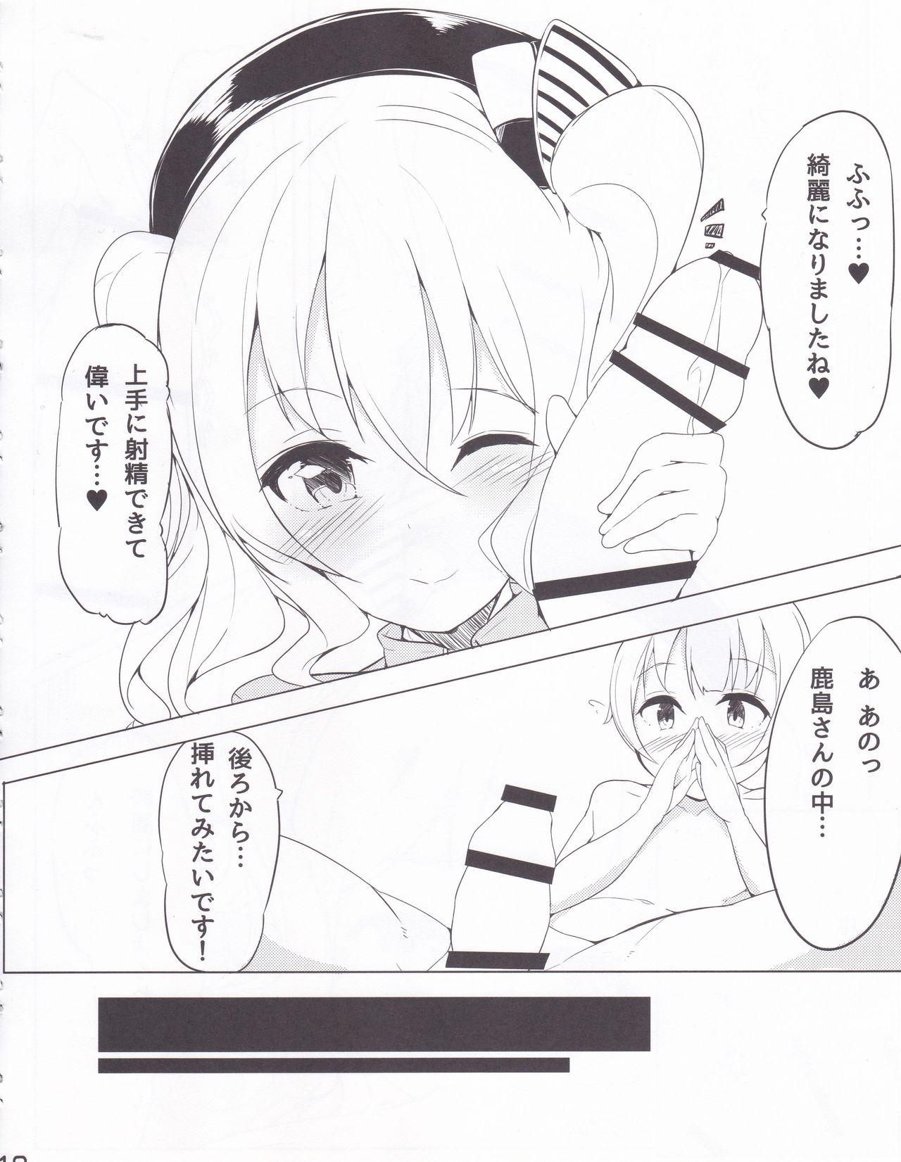 Play kashi-mofu! - Kantai collection Masturbate - Page 8