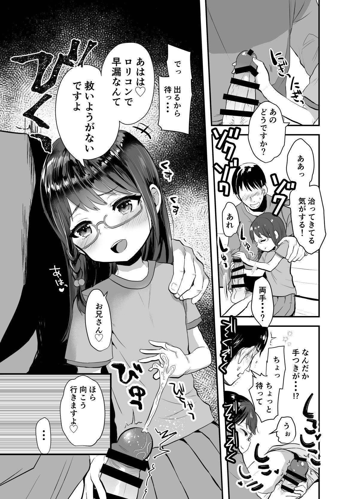 Transex Otonashisou na Ko ni Te o Dashite Gyaku ni Moteasobareru Hanashi Buttfucking - Page 4