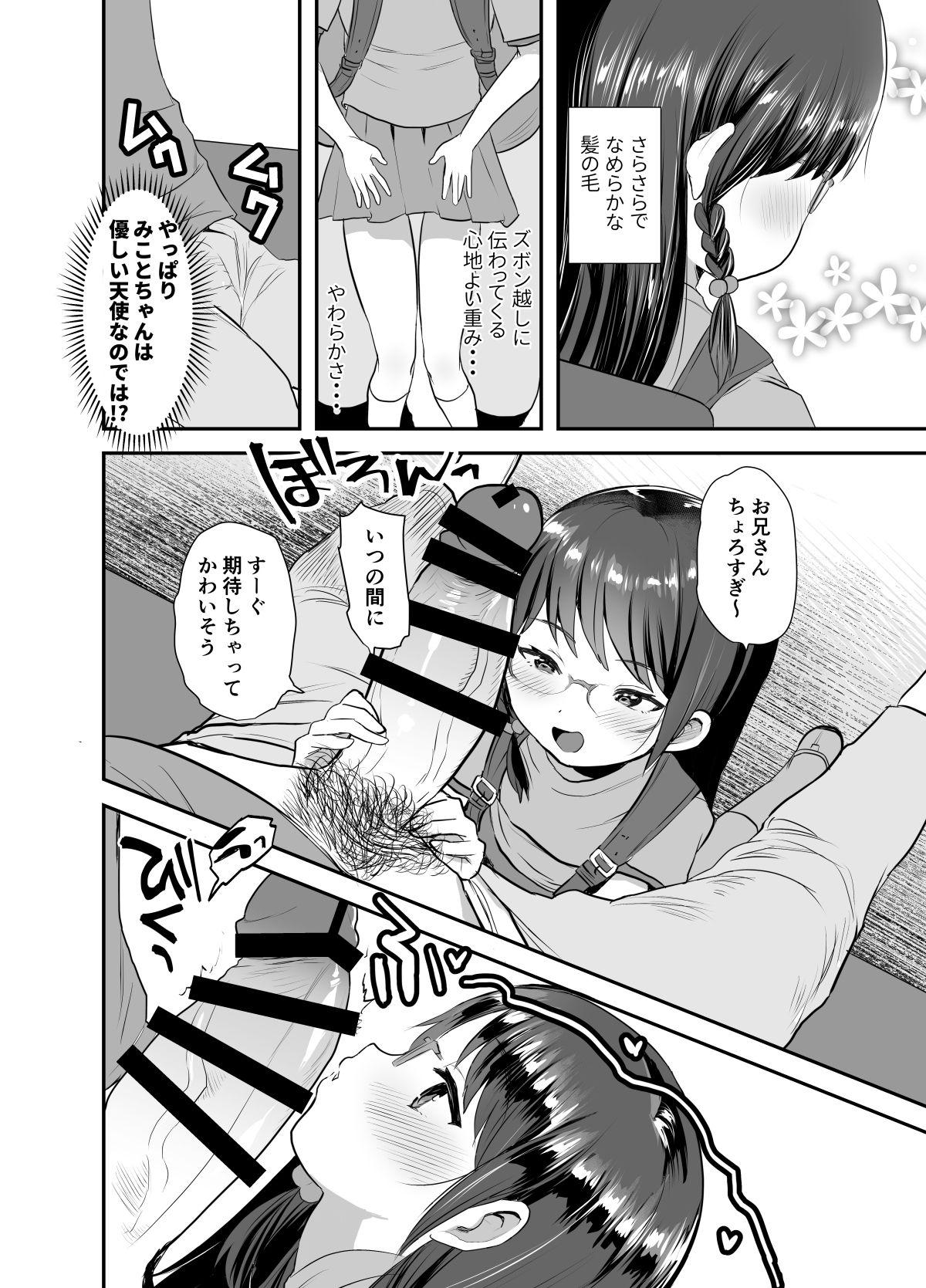 Cei Otonashisou na Ko ni Te o Dashite Gyaku ni Moteasobareru Hanashi Black Cock - Page 7