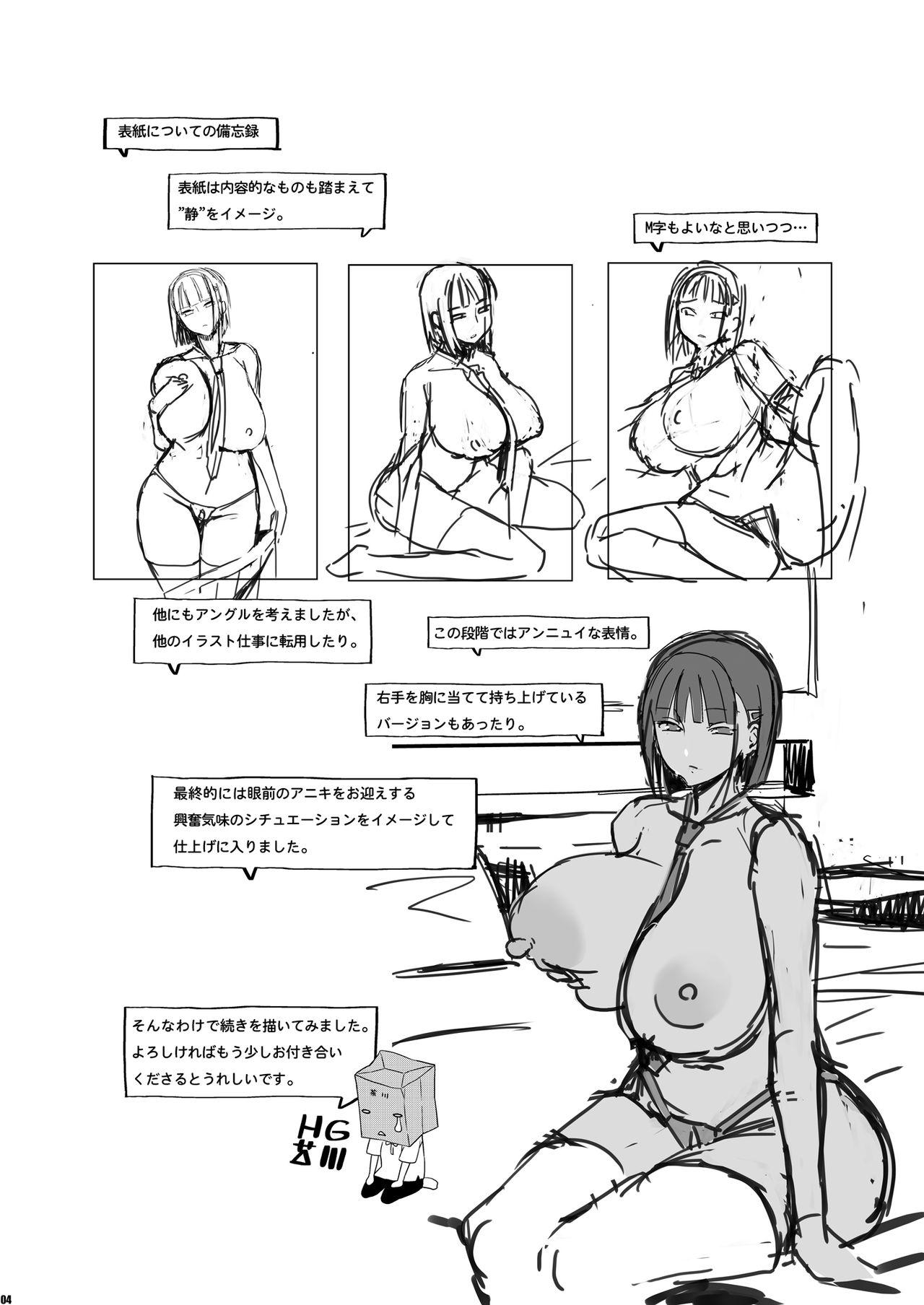 Big Ass Kimi wa Yasashiku Netorareru 2 - Original Dom - Page 3