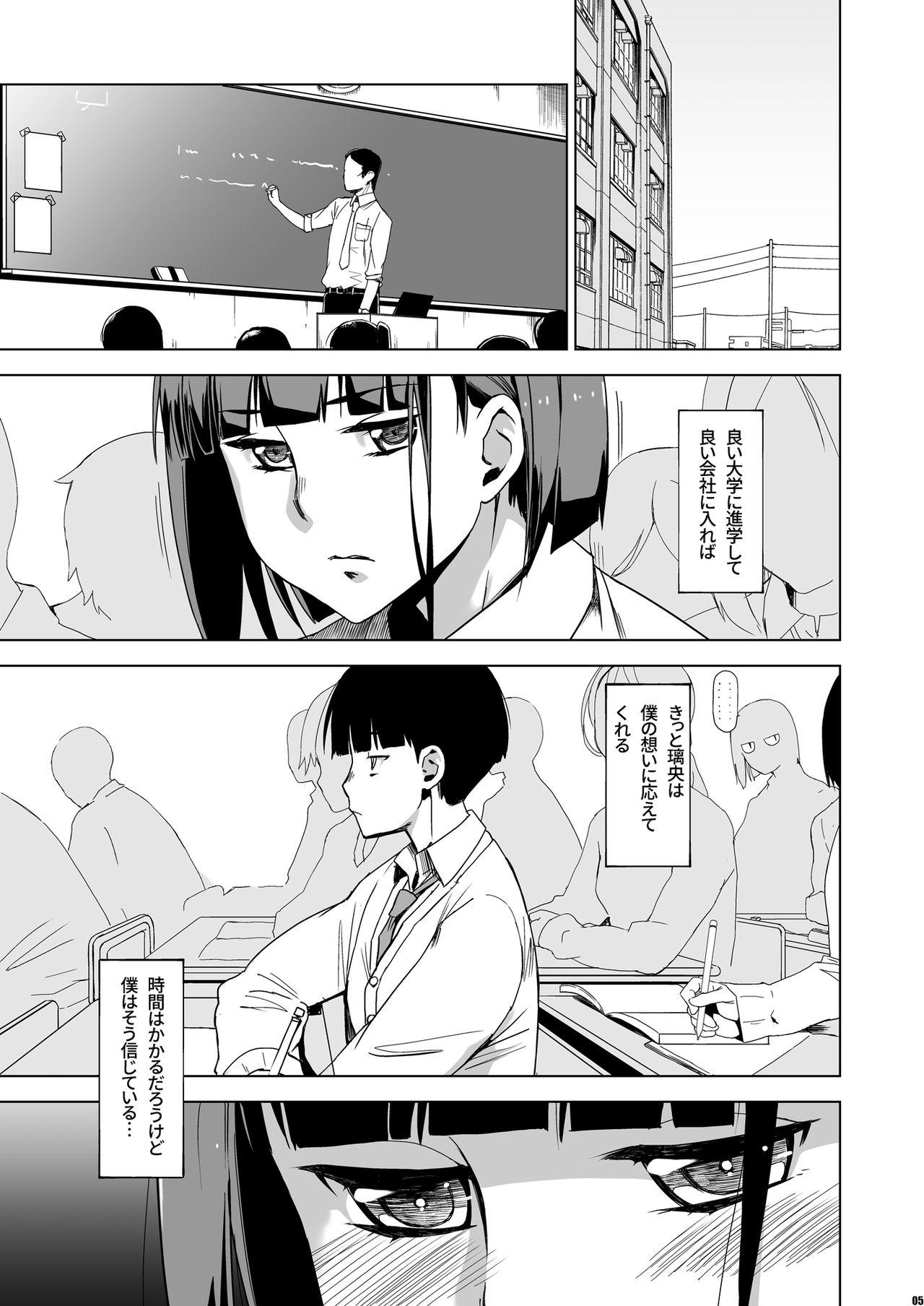 Students Kimi wa Yasashiku Netorareru 2 - Original Panty - Page 4