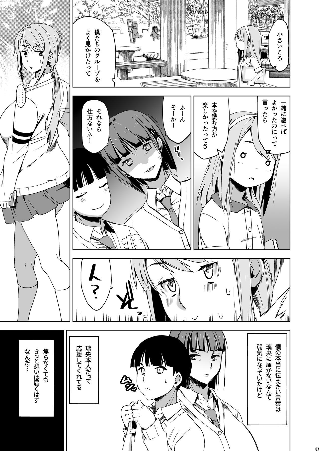 Slut Porn Kimi wa Yasashiku Netorareru 2 - Original Cumshots - Page 6