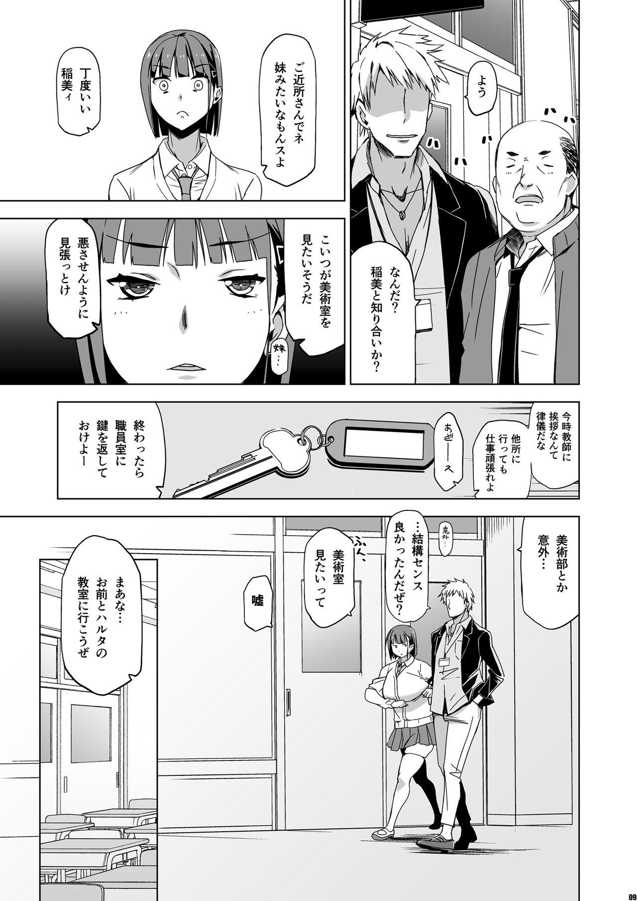 Long Hair Kimi wa Yasashiku Netorareru 2 - Original Relax - Page 8