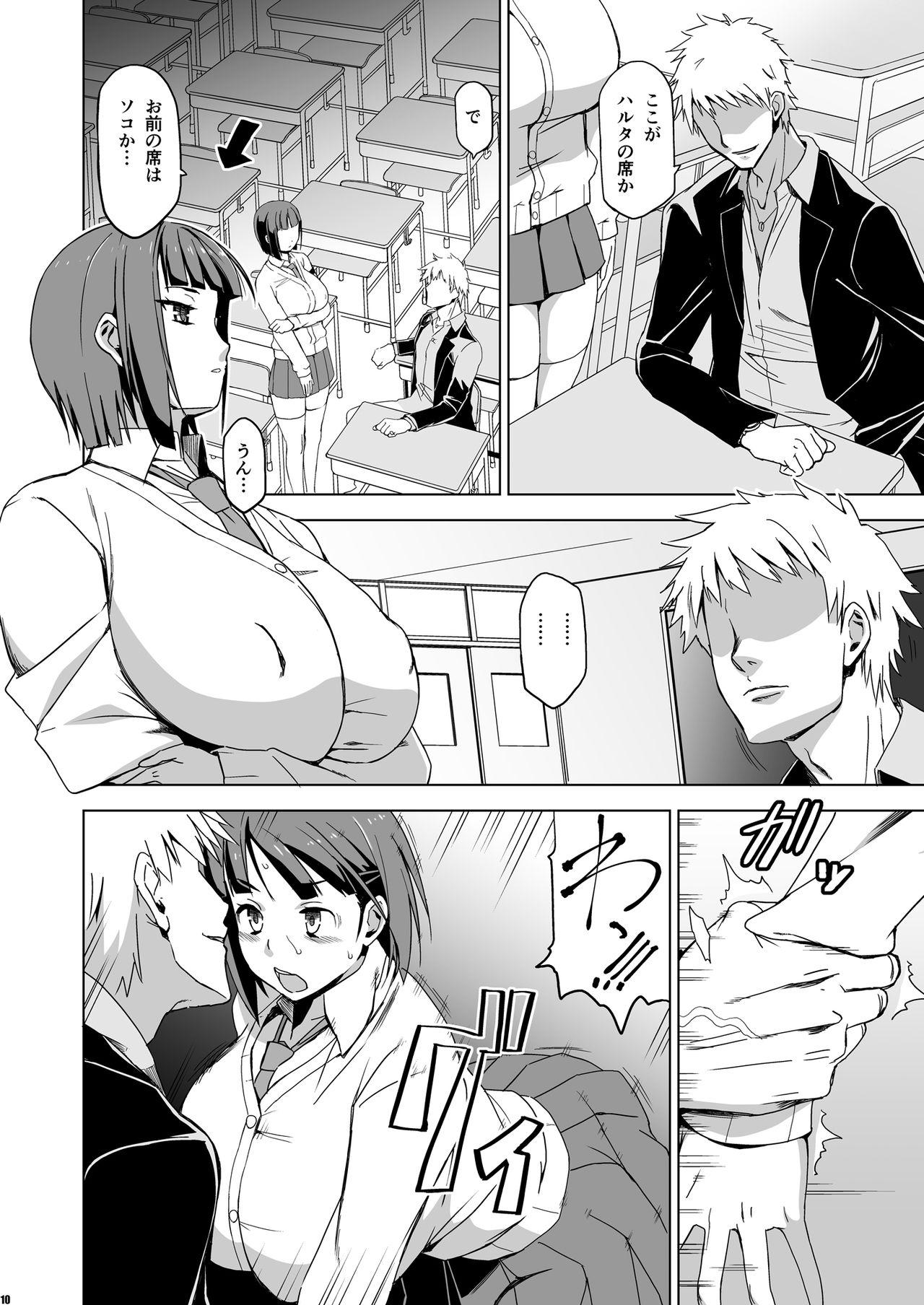 Slut Porn Kimi wa Yasashiku Netorareru 2 - Original Cumshots - Page 9