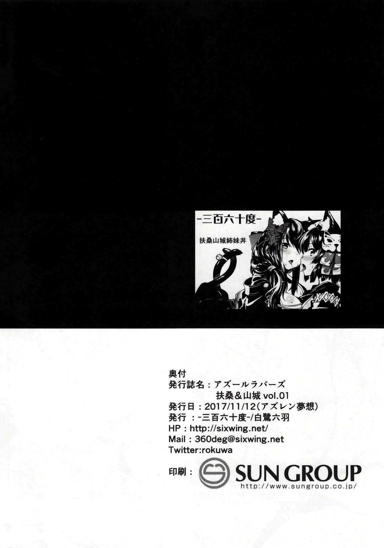 Azur Lovers Fusou & Yamashiro vol. 01 22