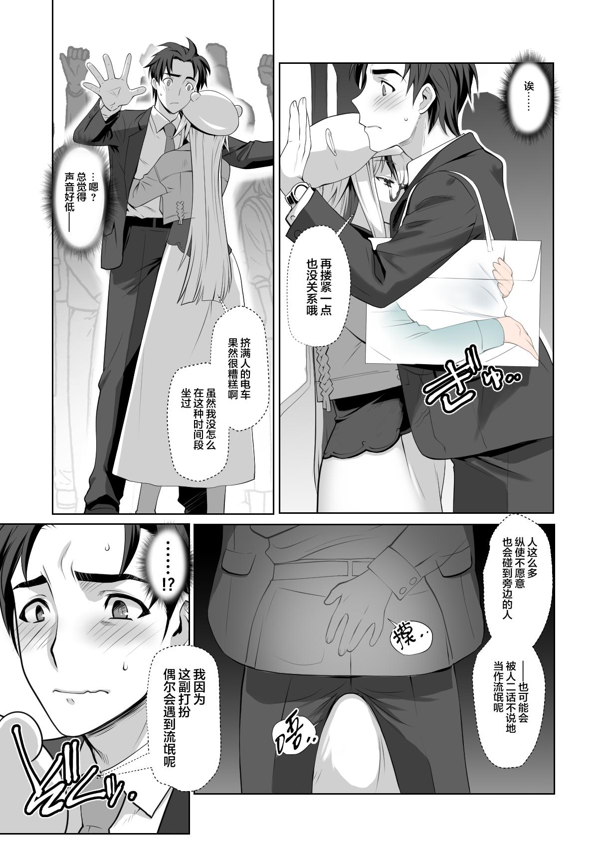 Footfetish Kaika Aru Hana ga Mebuku Hanashi - Original Emo Gay - Page 7