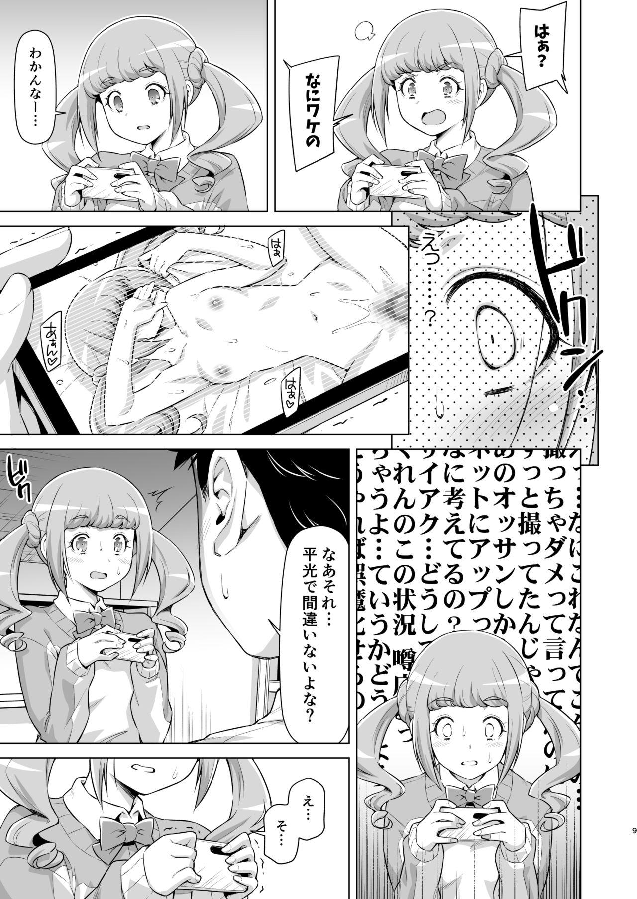 Forbidden Hiramitsu no Himitsu - Healin good precure Sex Massage - Page 8