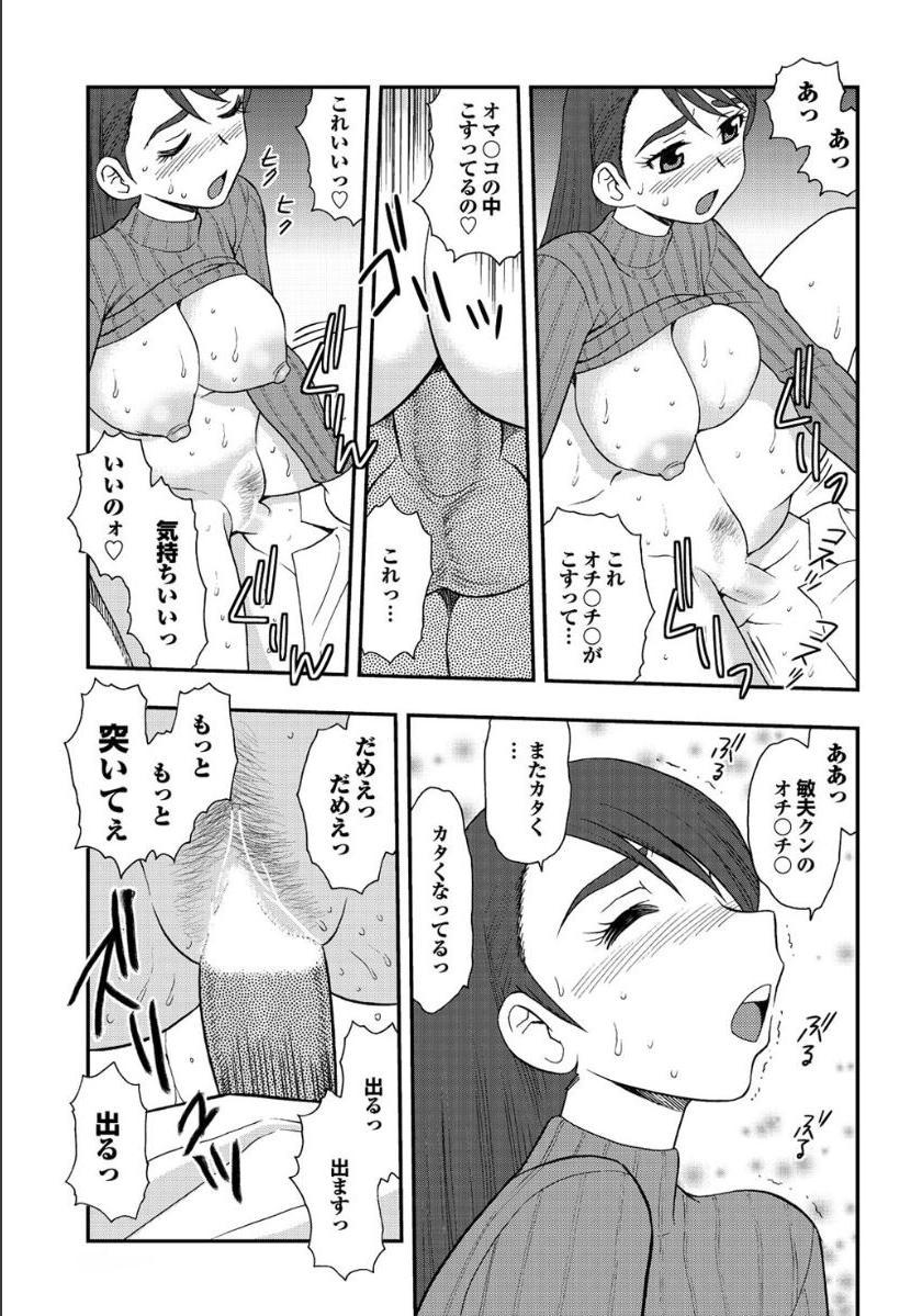 Gibo to Oba Kono Hitozuma Comic ga Sugoi! 100