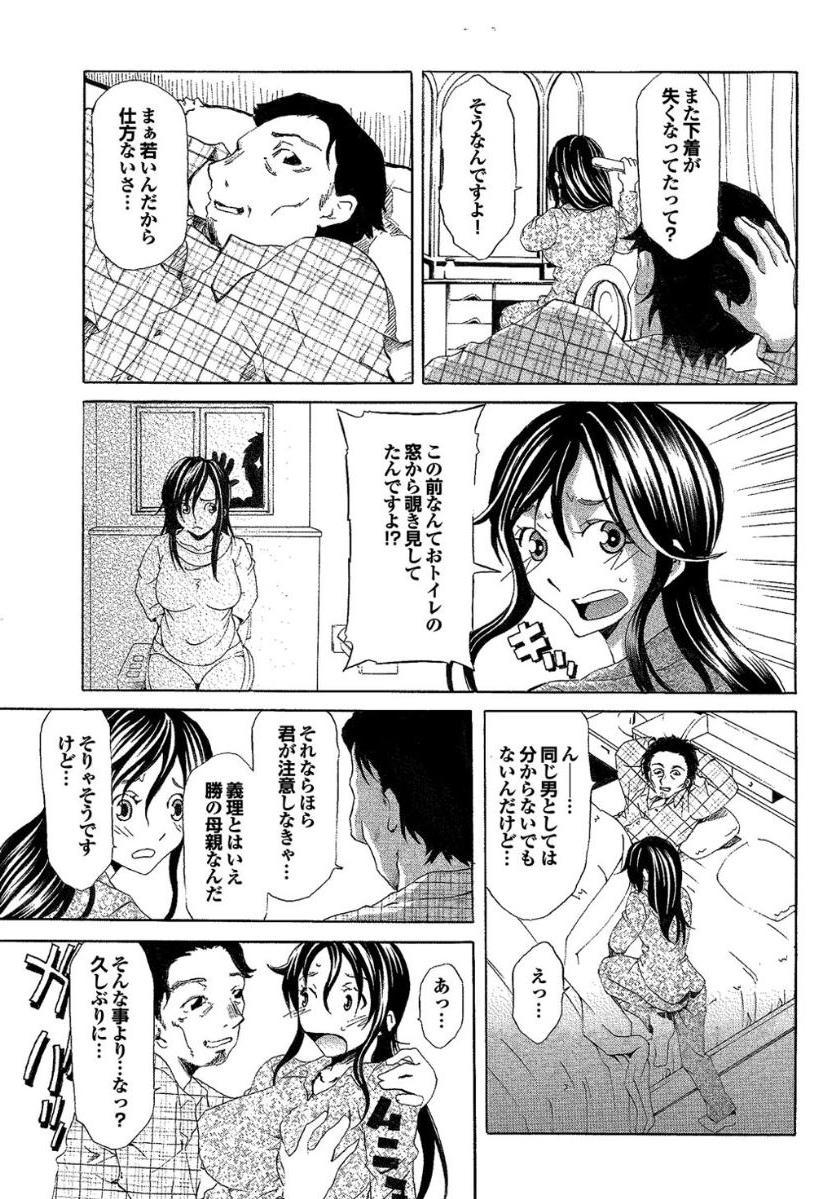 Gibo to Oba Kono Hitozuma Comic ga Sugoi! 128