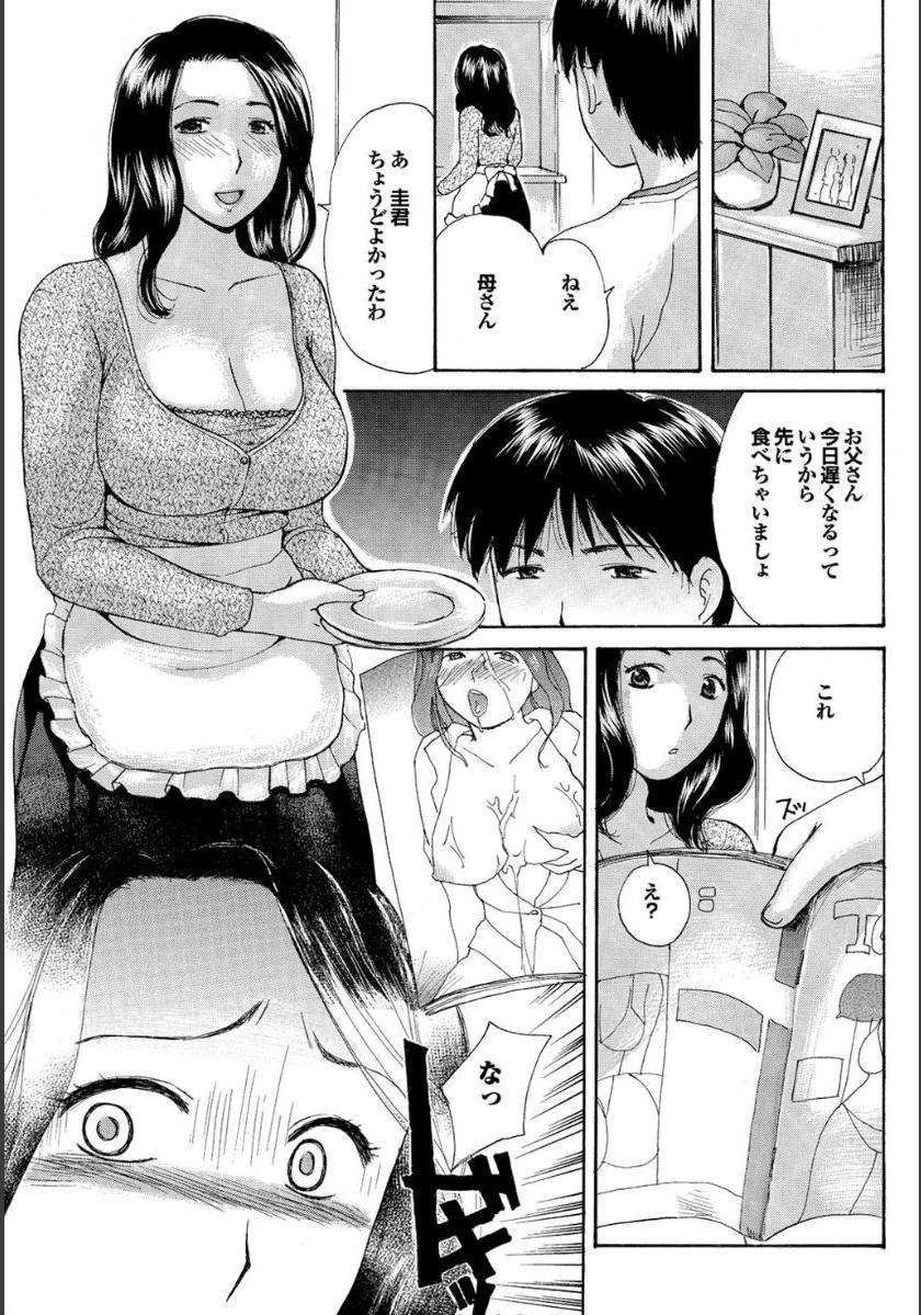 Gibo to Oba Kono Hitozuma Comic ga Sugoi! 12