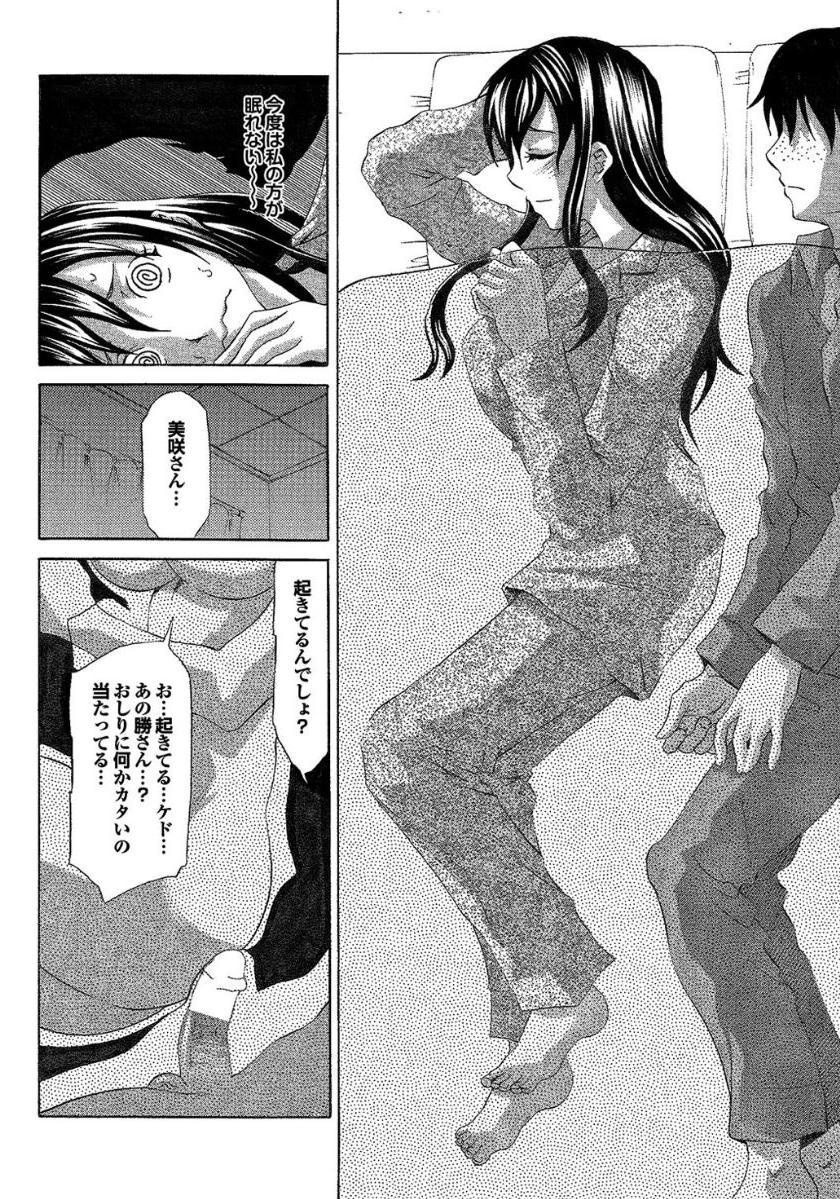 Gibo to Oba Kono Hitozuma Comic ga Sugoi! 135