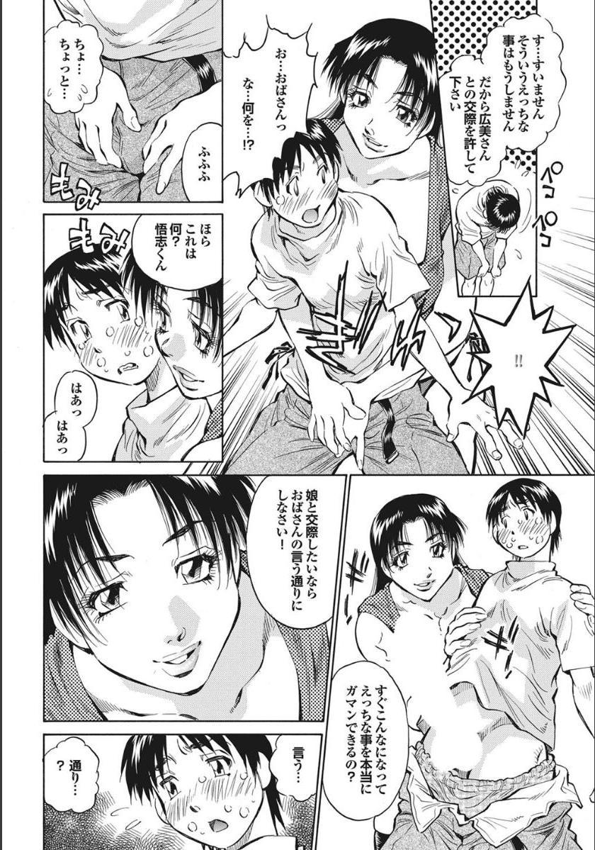 Gibo to Oba Kono Hitozuma Comic ga Sugoi! 169