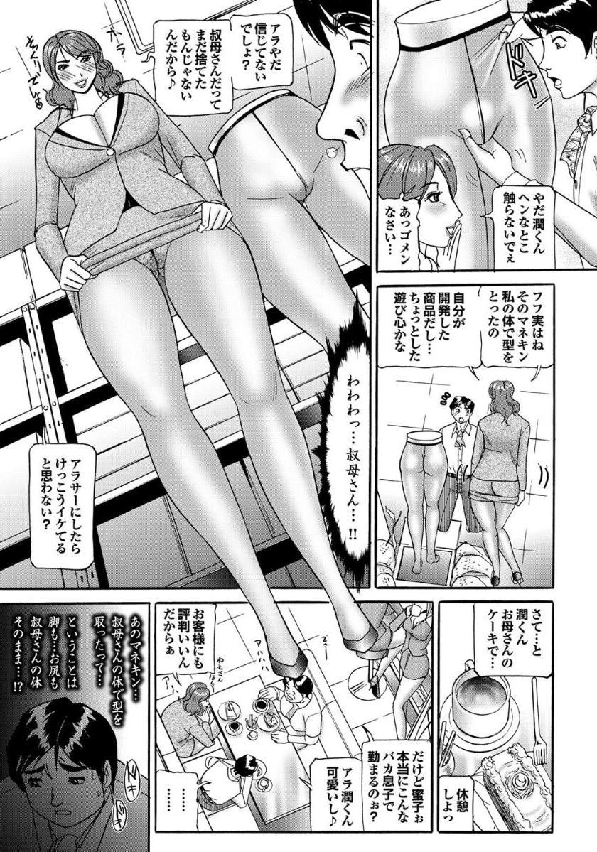 Gibo to Oba Kono Hitozuma Comic ga Sugoi! 208