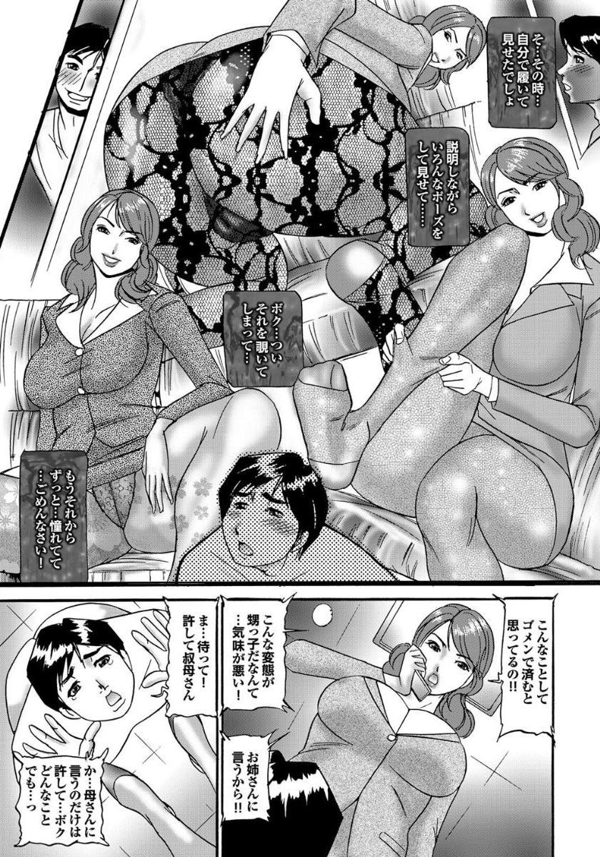 Gibo to Oba Kono Hitozuma Comic ga Sugoi! 210