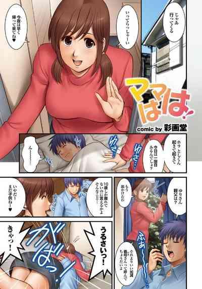 Gibo to Oba Kono Hitozuma Comic ga Sugoi! 3