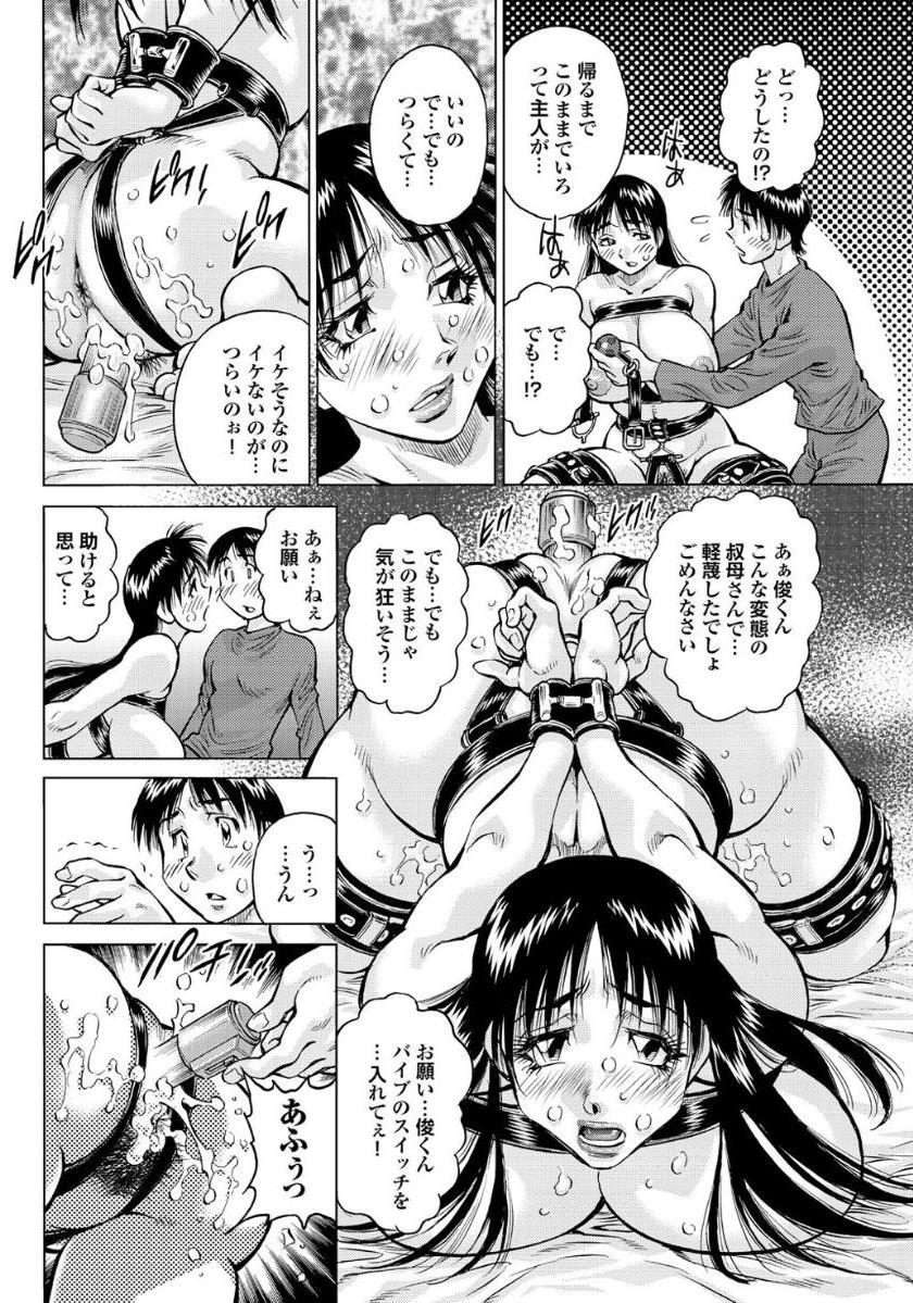 Gibo to Oba Kono Hitozuma Comic ga Sugoi! 51