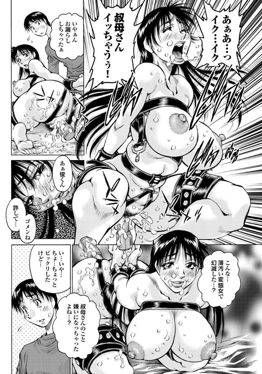 Gibo to Oba Kono Hitozuma Comic ga Sugoi! 53
