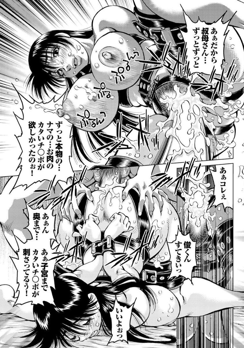 Gibo to Oba Kono Hitozuma Comic ga Sugoi! 60