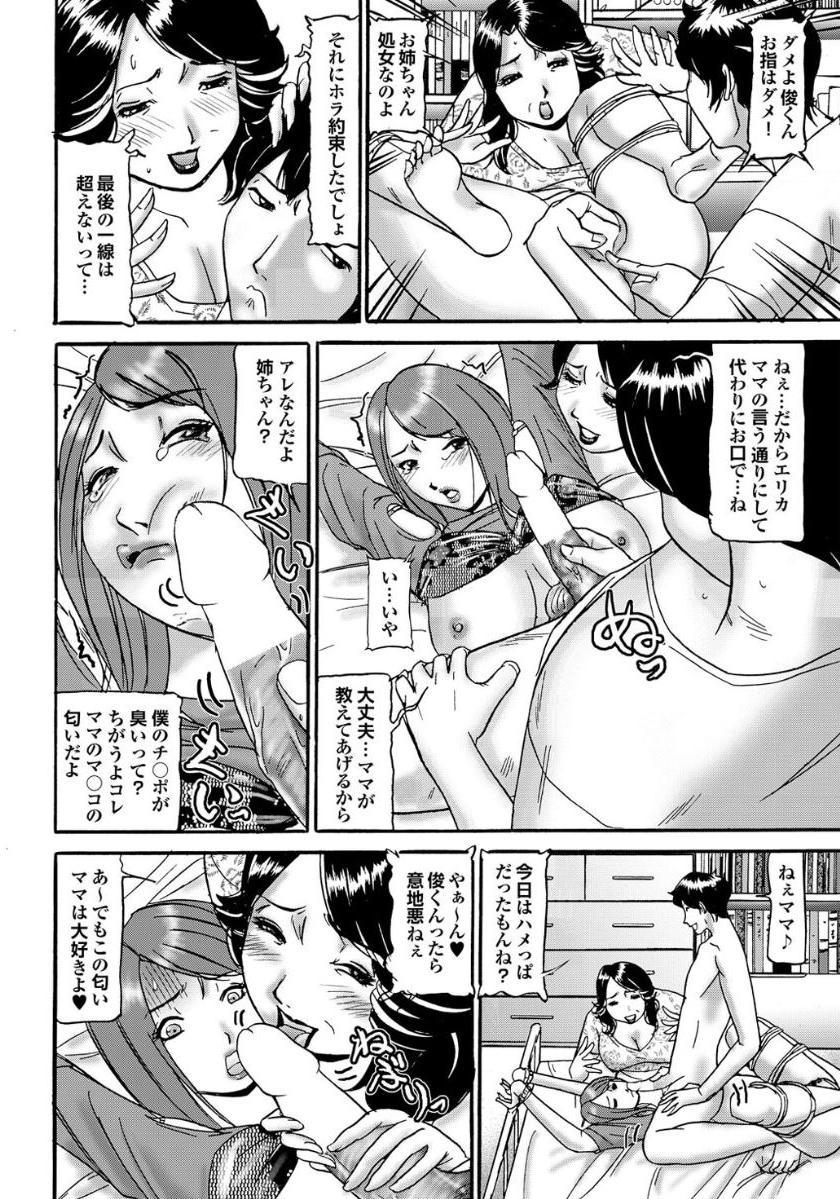 Gibo to Oba Kono Hitozuma Comic ga Sugoi! 75