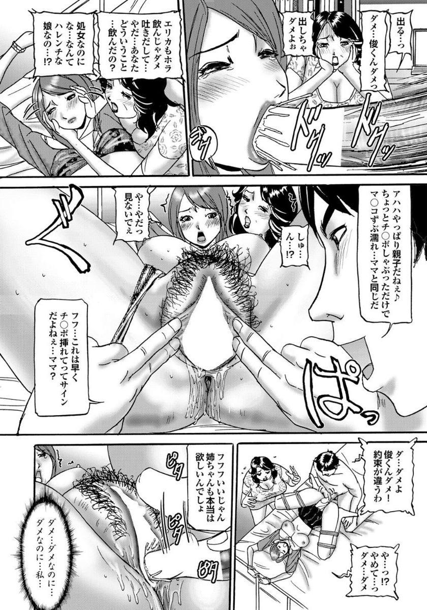 Gibo to Oba Kono Hitozuma Comic ga Sugoi! 77