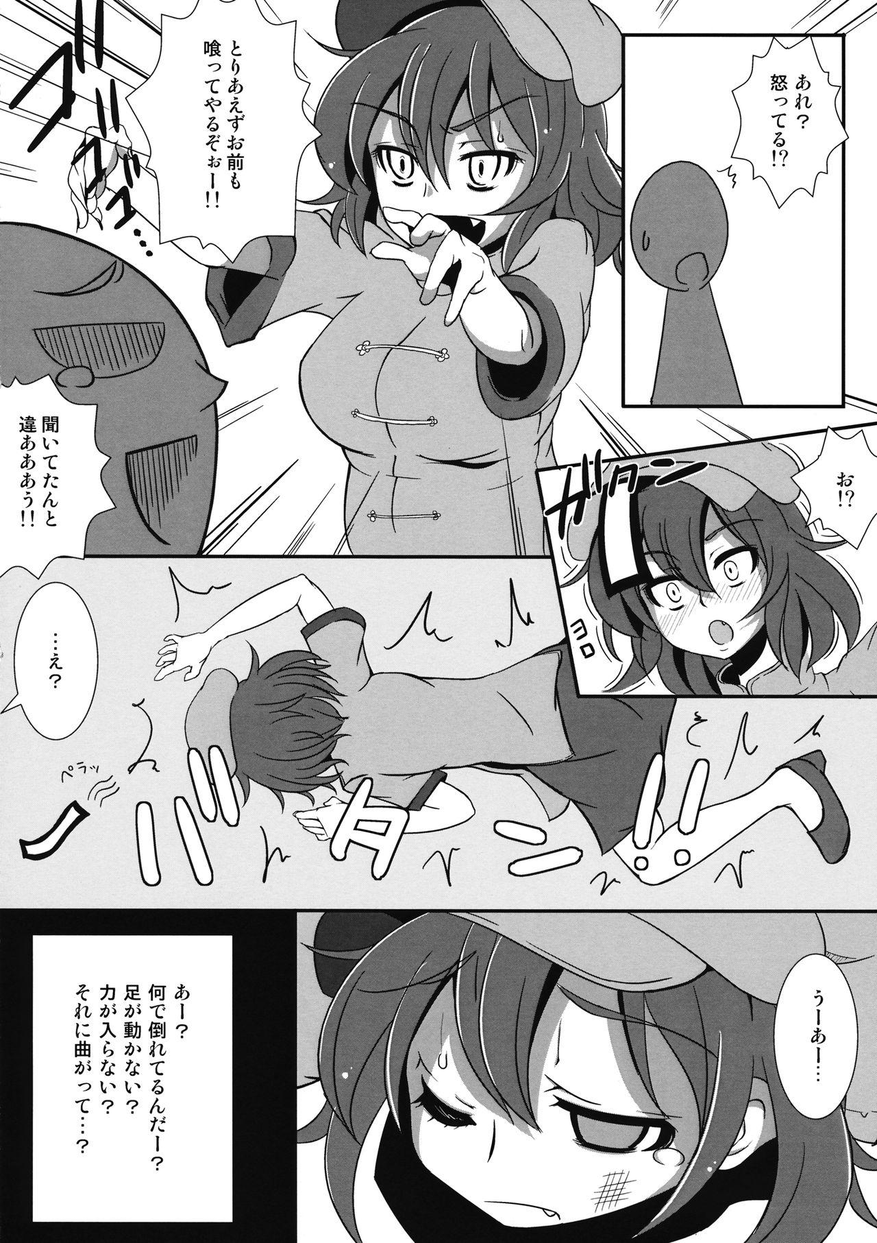 Arabe Jiangshi wa 8-gatsu demo Kusakunai yo! - Touhou project Hungarian - Page 9