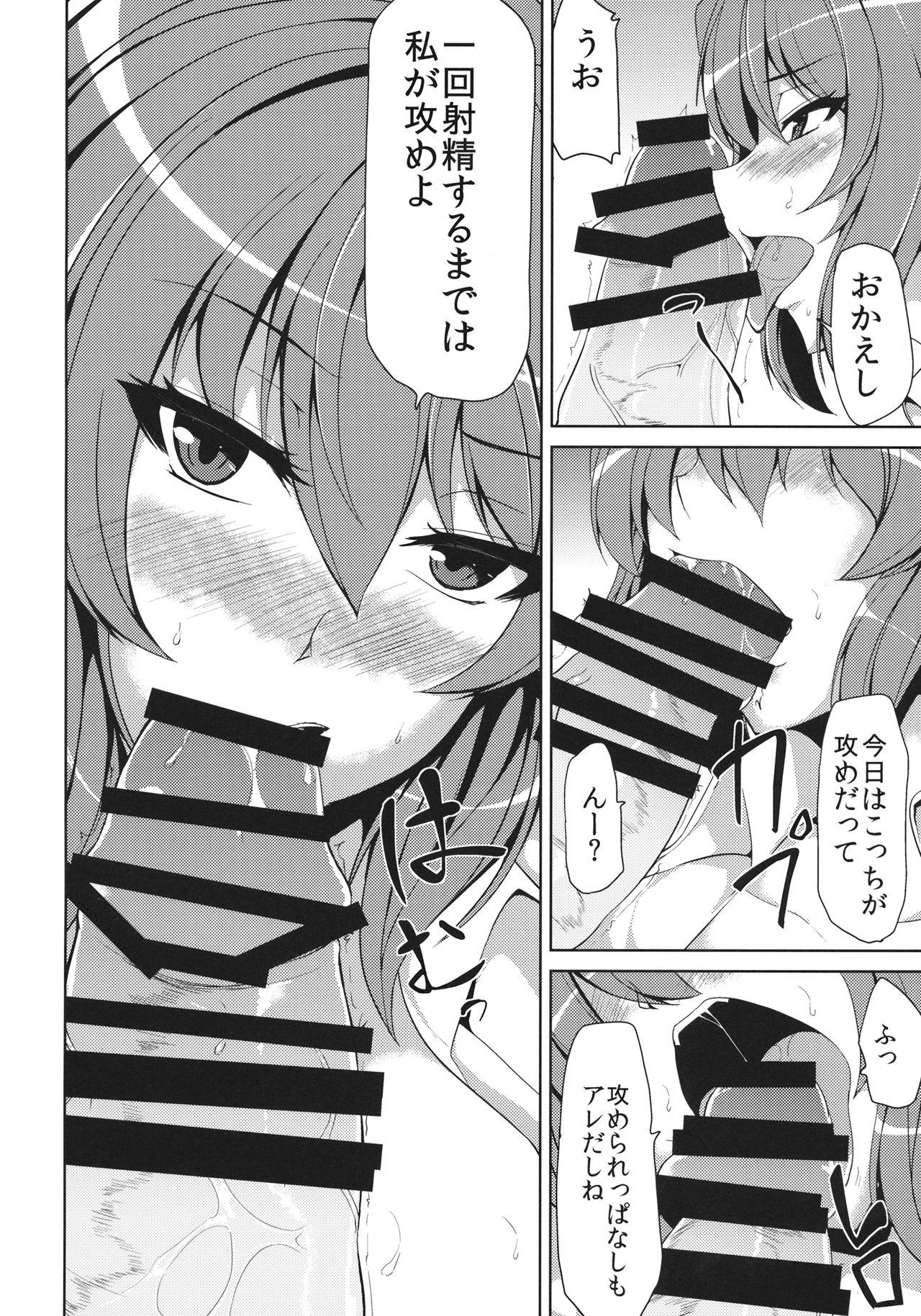 Assfingering Yuuka Uke - Touhou project Blackmail - Page 6
