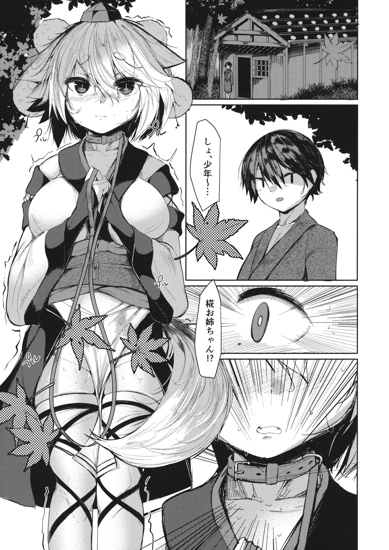 Jerk Off Inu no Onee-chan to Sanpo - Touhou project Ecchi - Page 2