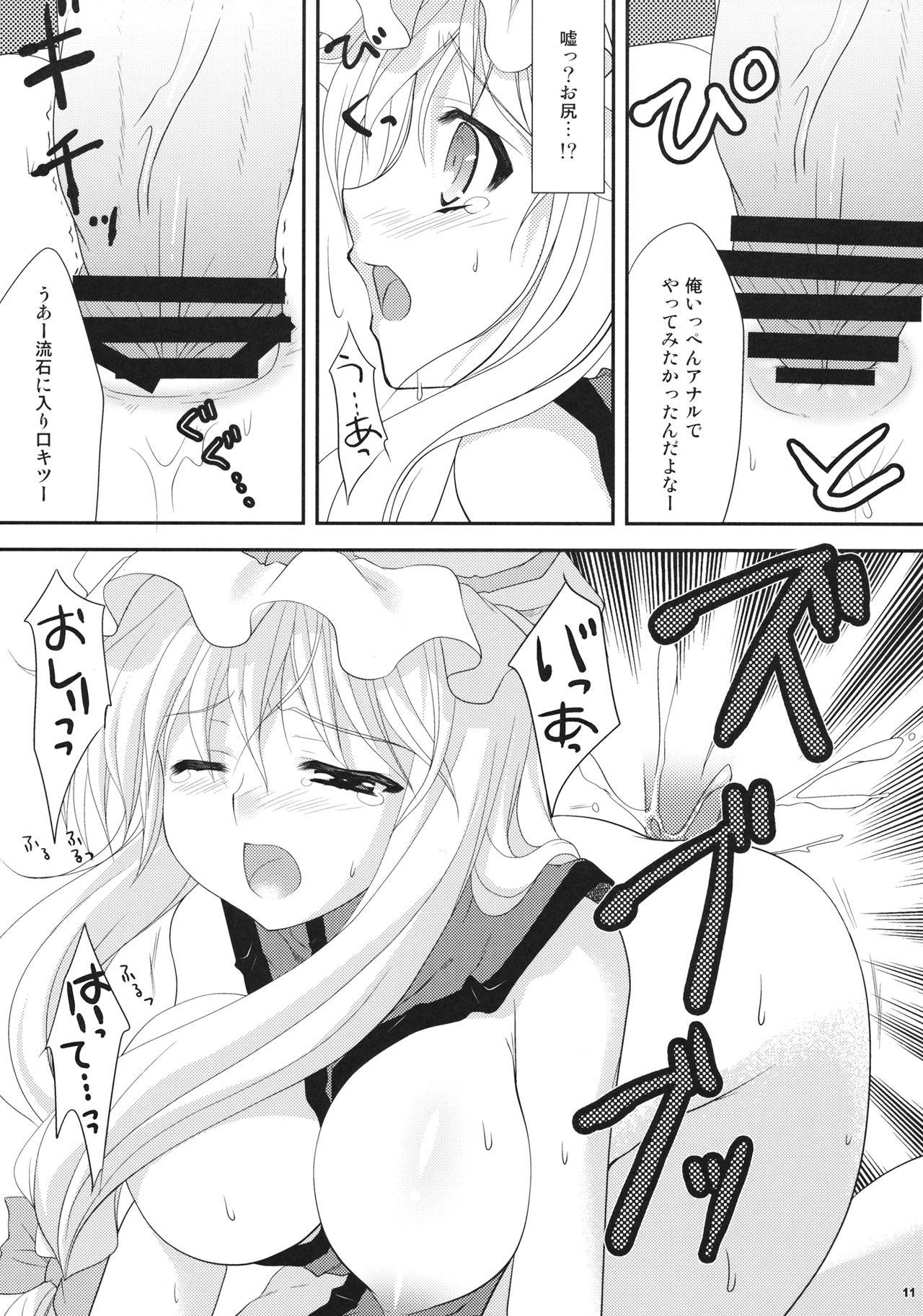 Trimmed Yukari Ryoujoku Shoukougun - Touhou project Cum Eating - Page 10