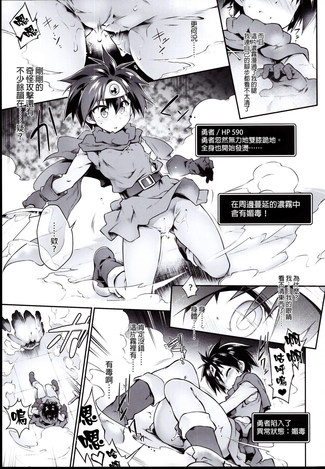 Camgirls Ero Trap Dungeon Onna Yuusha wa Kujikenai - Dragon quest iii With - Page 13