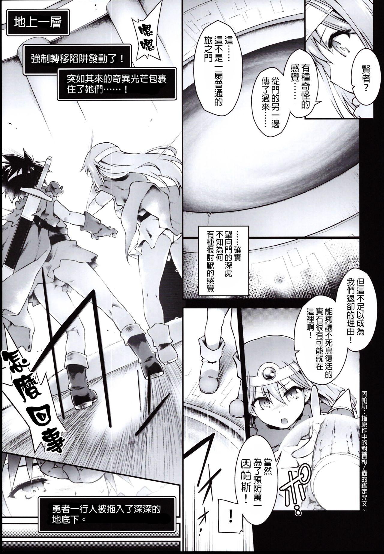 Gay Shaved Ero Trap Dungeon Onna Yuusha wa Kujikenai - Dragon quest iii Jeune Mec - Page 7