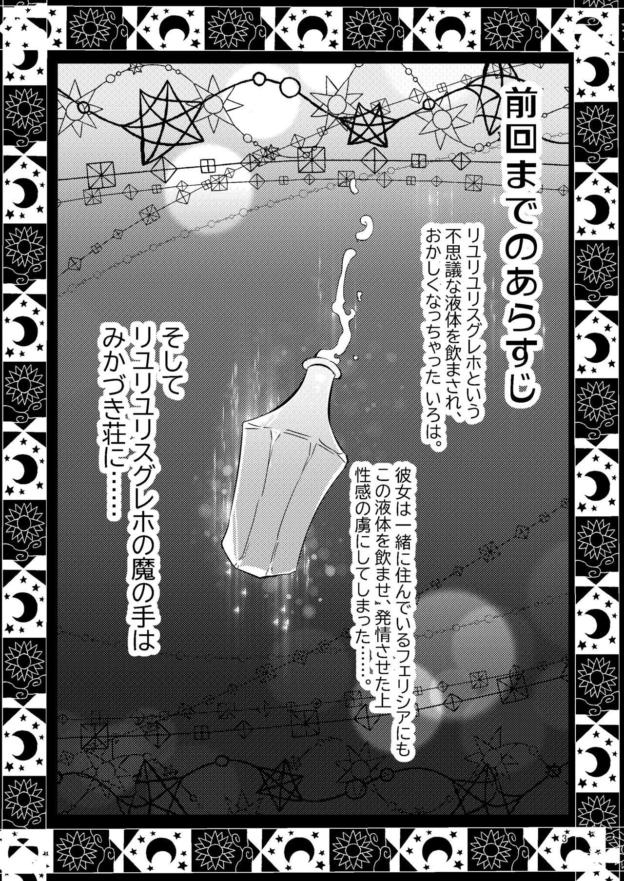 Comendo Riyuriyu Risugureho no Uwasa 3 - Puella magi madoka magica side story magia record Hooker - Page 2
