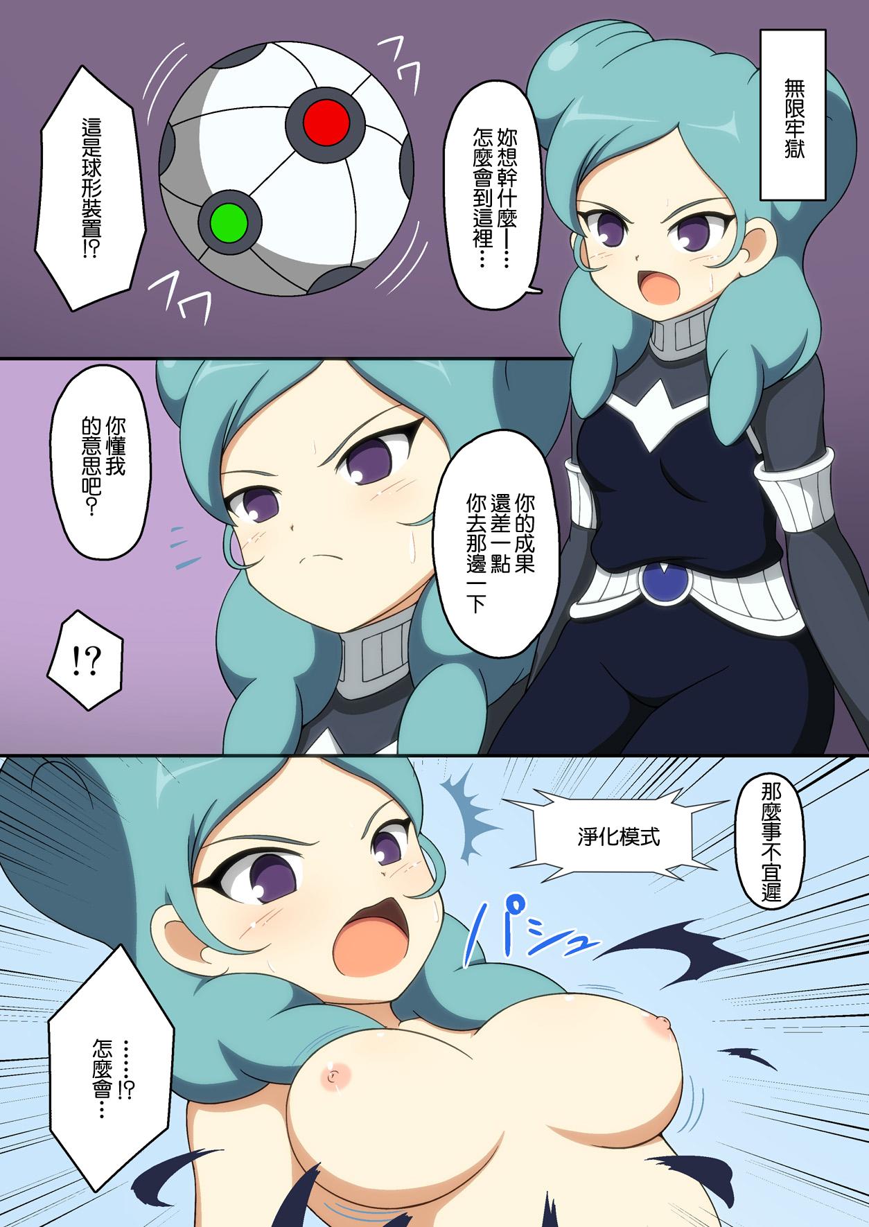 Chat Girls Eleven - Inazuma eleven Spreading - Page 7