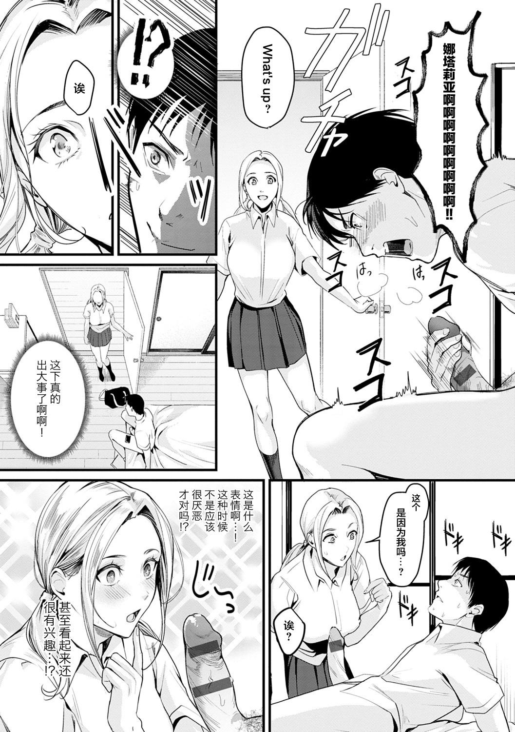 Shoujo Fondue 76