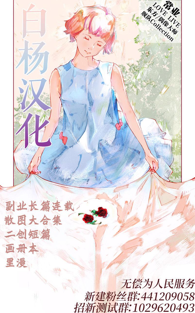 (COMIC1☆15) [Funa Time (Yukina Funa)] Laffey-chan no Hatsujouki... - Estrus of Laffey (Azur Lane) [Chinese] [白杨汉化组] 23