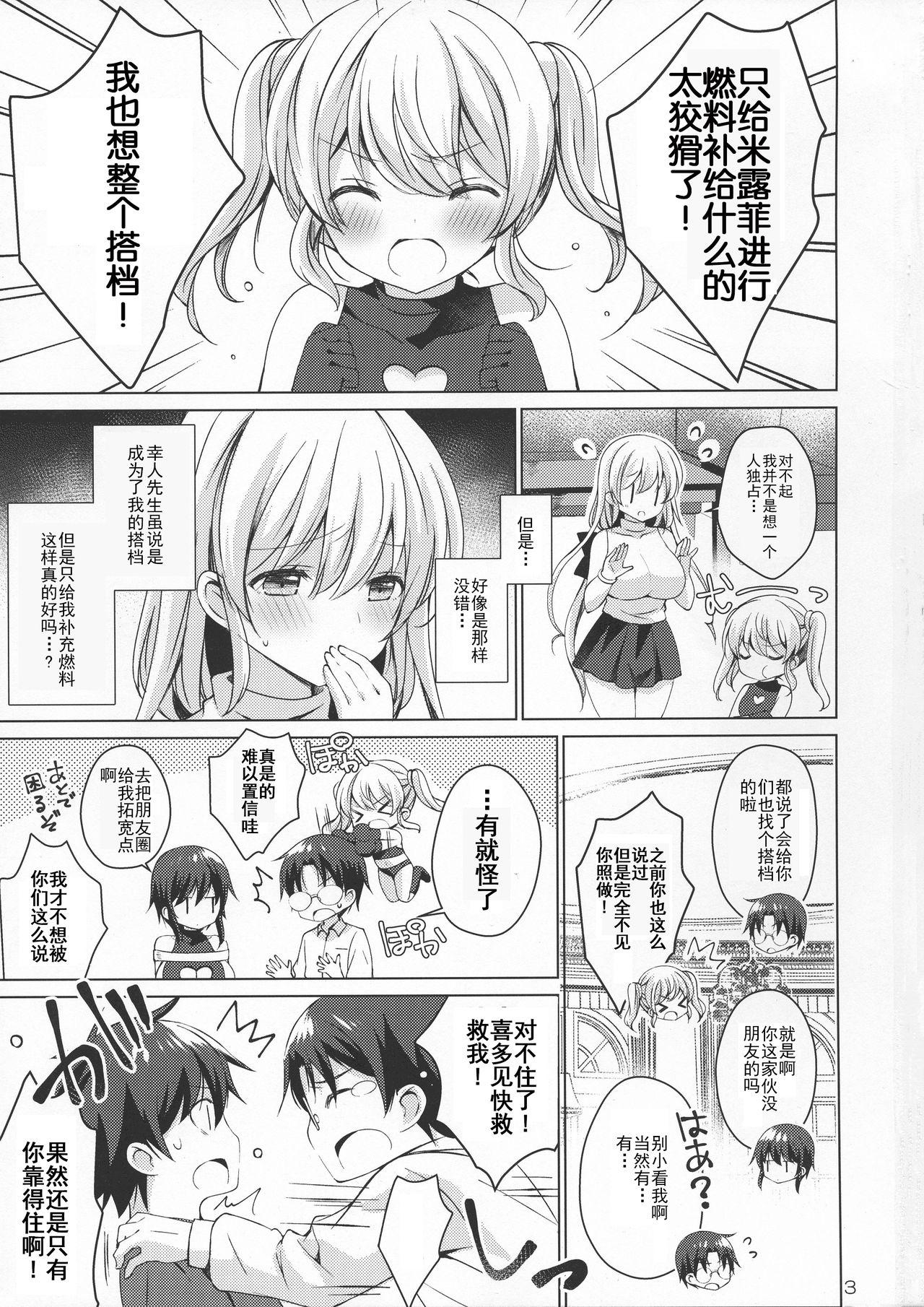 Oral Sex Android no Watashi ni Nenryou Hokyuu shite Kudasai 4 Twinks - Page 3
