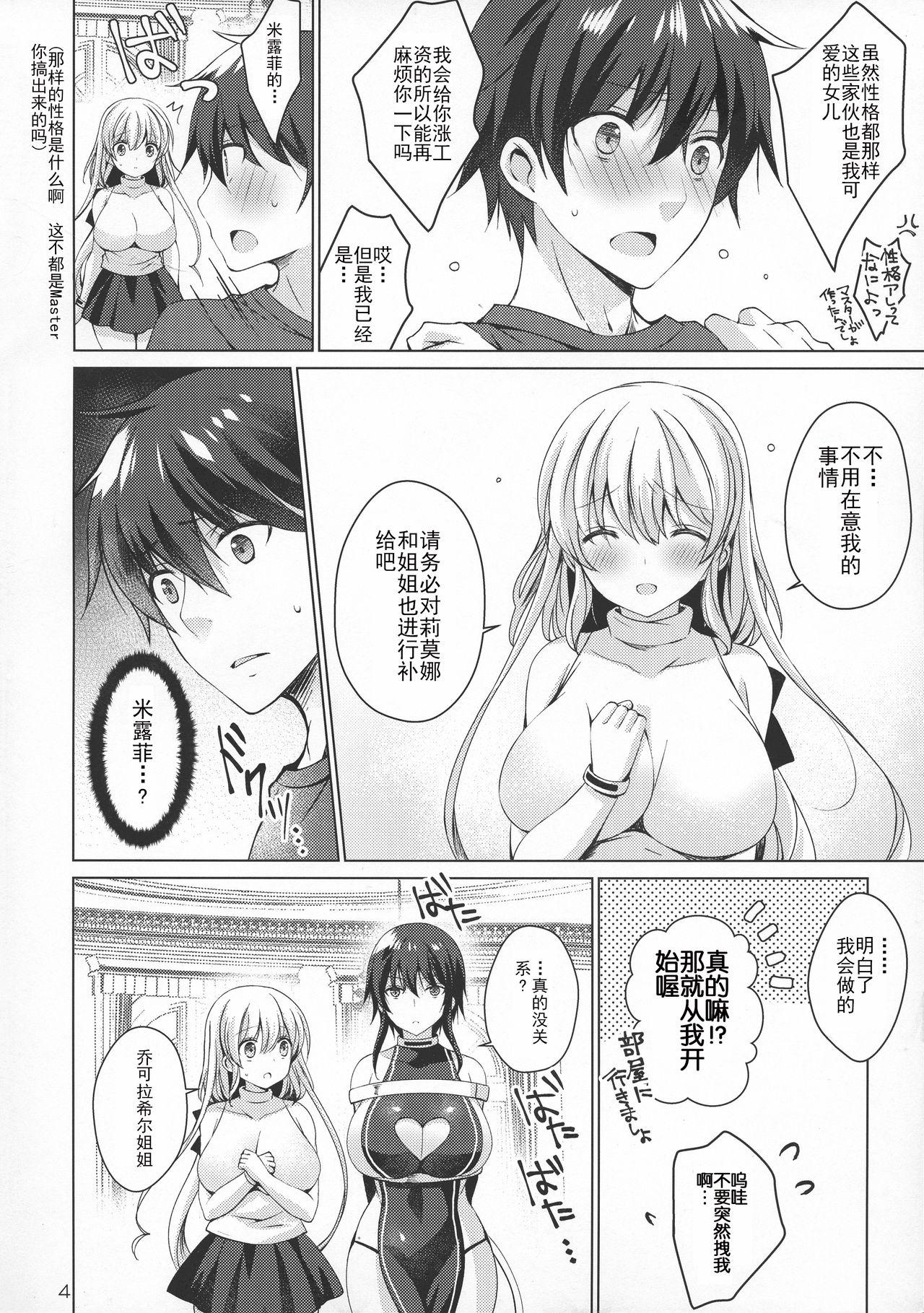 Butts Android no Watashi ni Nenryou Hokyuu shite Kudasai 4 Puto - Page 4