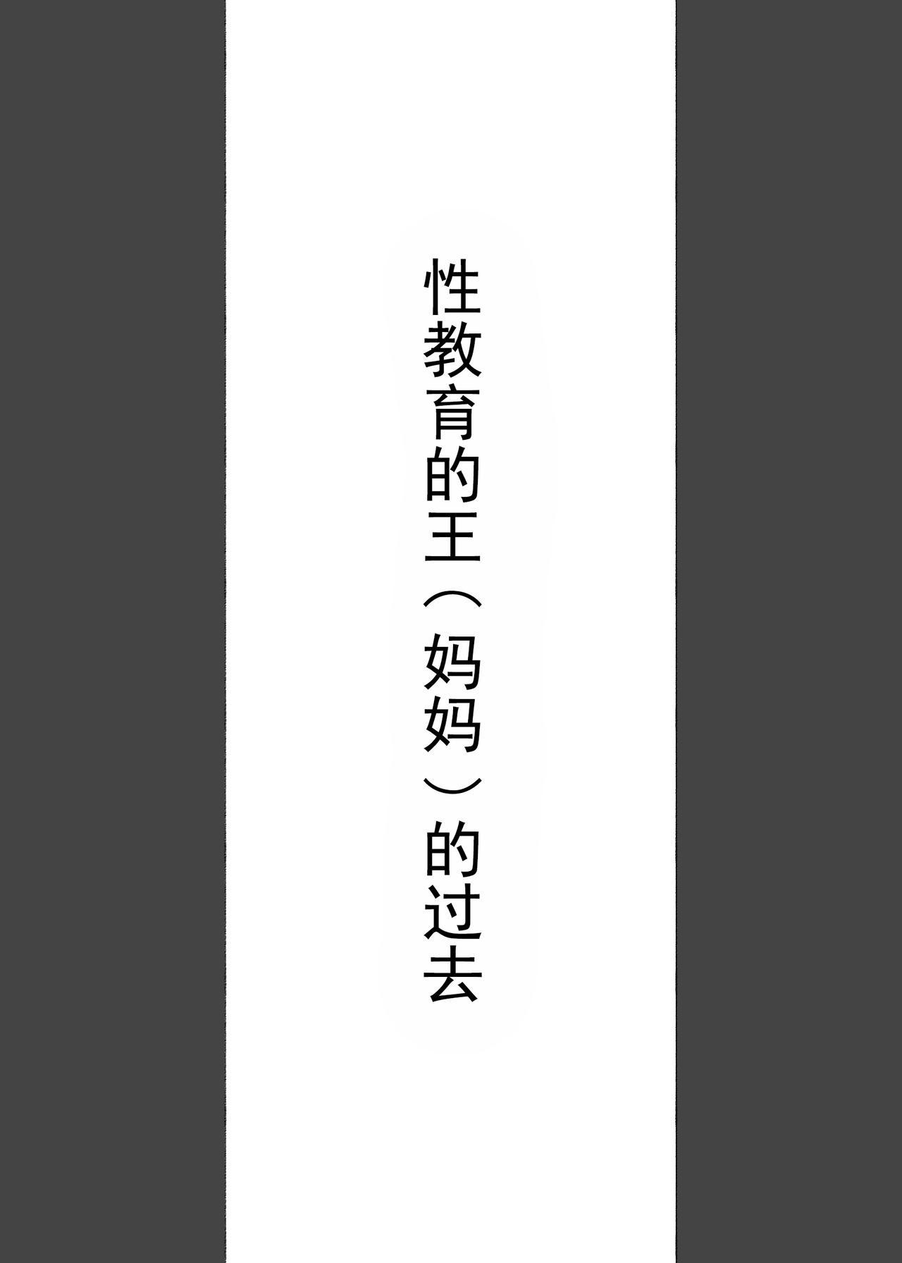 [Aikokusha (Agobitch Nee-san)] Kono Oyashiki no Bocchama wa… Otoko ni Ueta Maid-tachi ni Shiborarete Iru! ! Hataraku Onee-san-tachi Maid no Onee-san-tachi [Chinese] [羅莎莉亞漢化] 35