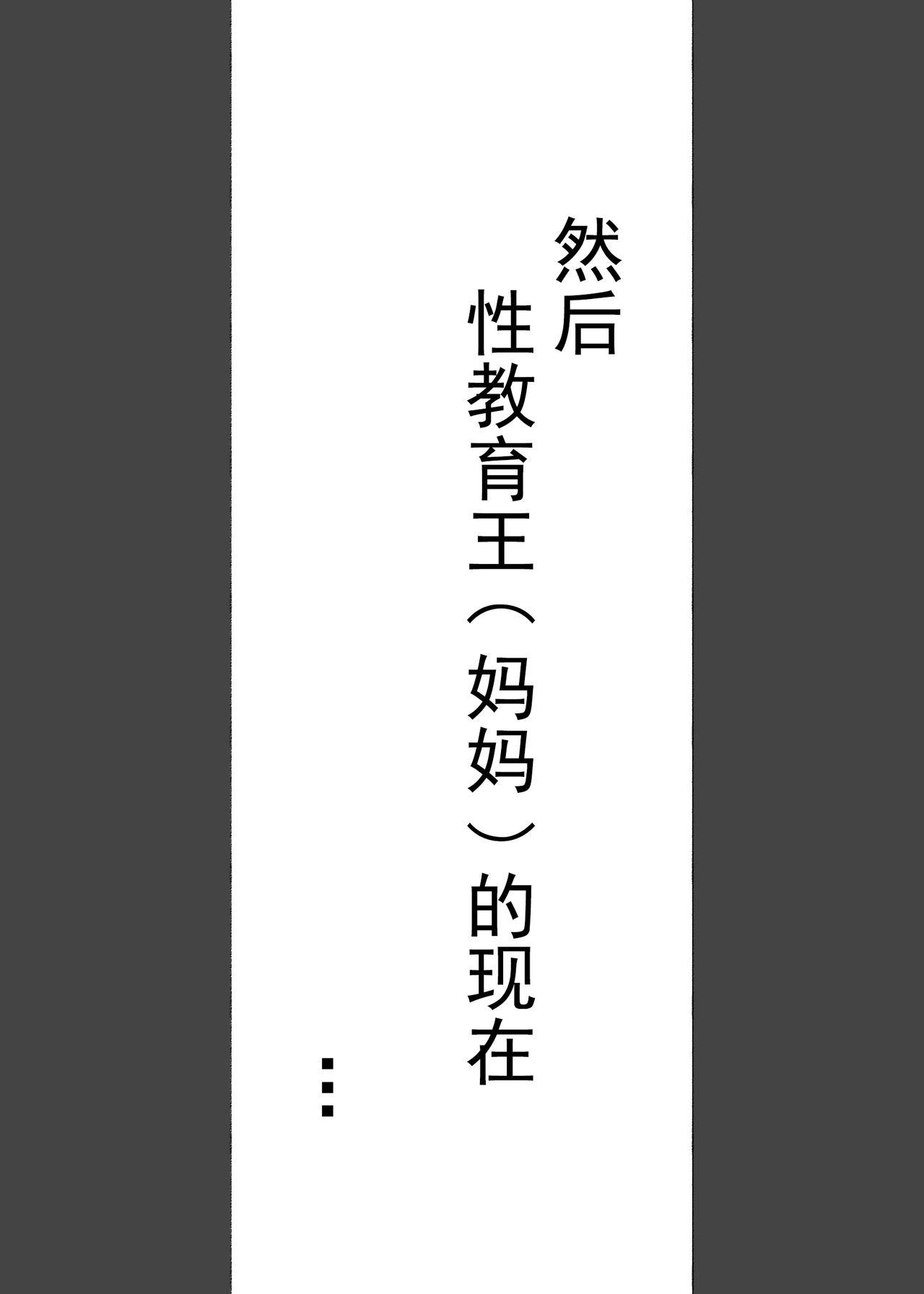 [Aikokusha (Agobitch Nee-san)] Kono Oyashiki no Bocchama wa… Otoko ni Ueta Maid-tachi ni Shiborarete Iru! ! Hataraku Onee-san-tachi Maid no Onee-san-tachi [Chinese] [羅莎莉亞漢化] 39