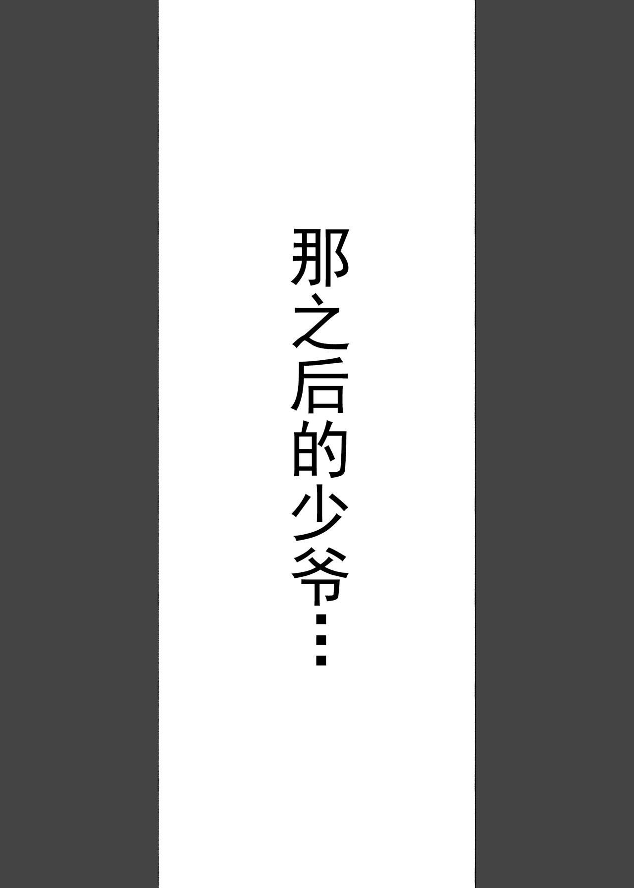 [Aikokusha (Agobitch Nee-san)] Kono Oyashiki no Bocchama wa… Otoko ni Ueta Maid-tachi ni Shiborarete Iru! ! Hataraku Onee-san-tachi Maid no Onee-san-tachi [Chinese] [羅莎莉亞漢化] 43