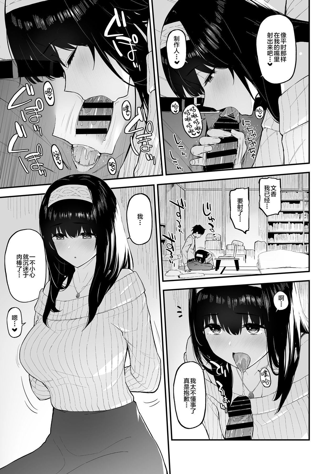 Butt Plug Fumi Fumi ga Oku-san ni Naru Hon - The idolmaster Penis Sucking - Page 8