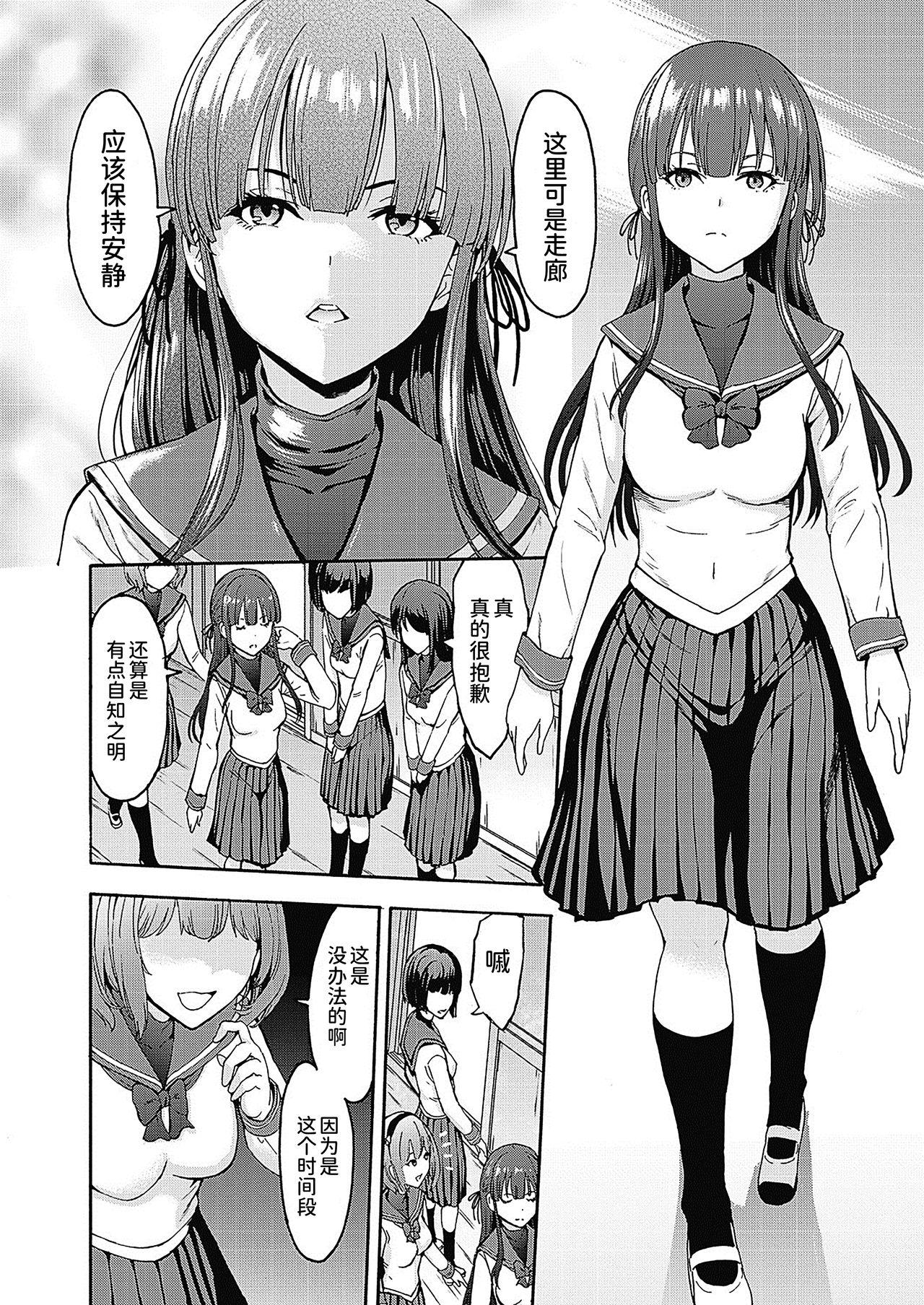 Lesbiansex Yami Seito Kaichou Ch. 1 Style - Page 4