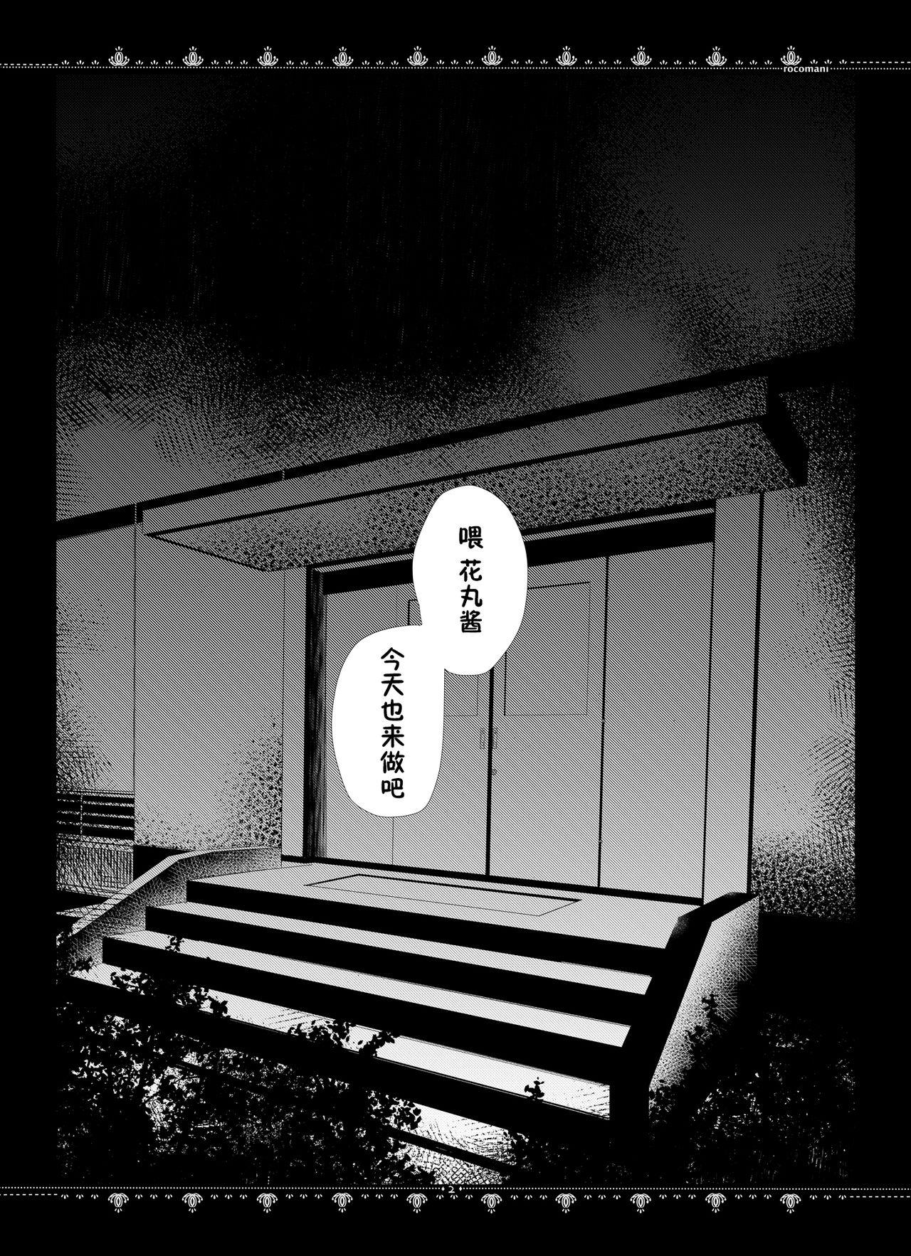 Fucking Kanojo no Shinjitsu - Original Cojiendo - Page 3