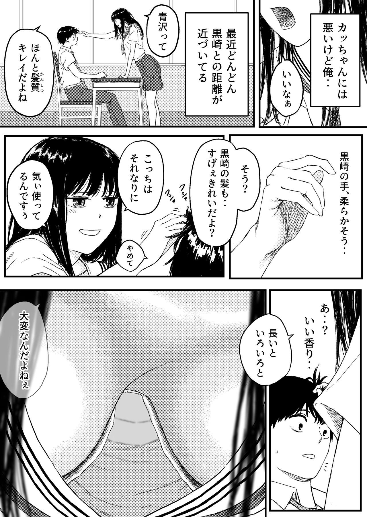 Tiny Girl Onaji Class no Kurosaki-san wa Naka ga Warui Hazu no Aitsu to - Original Gay Bondage - Page 7