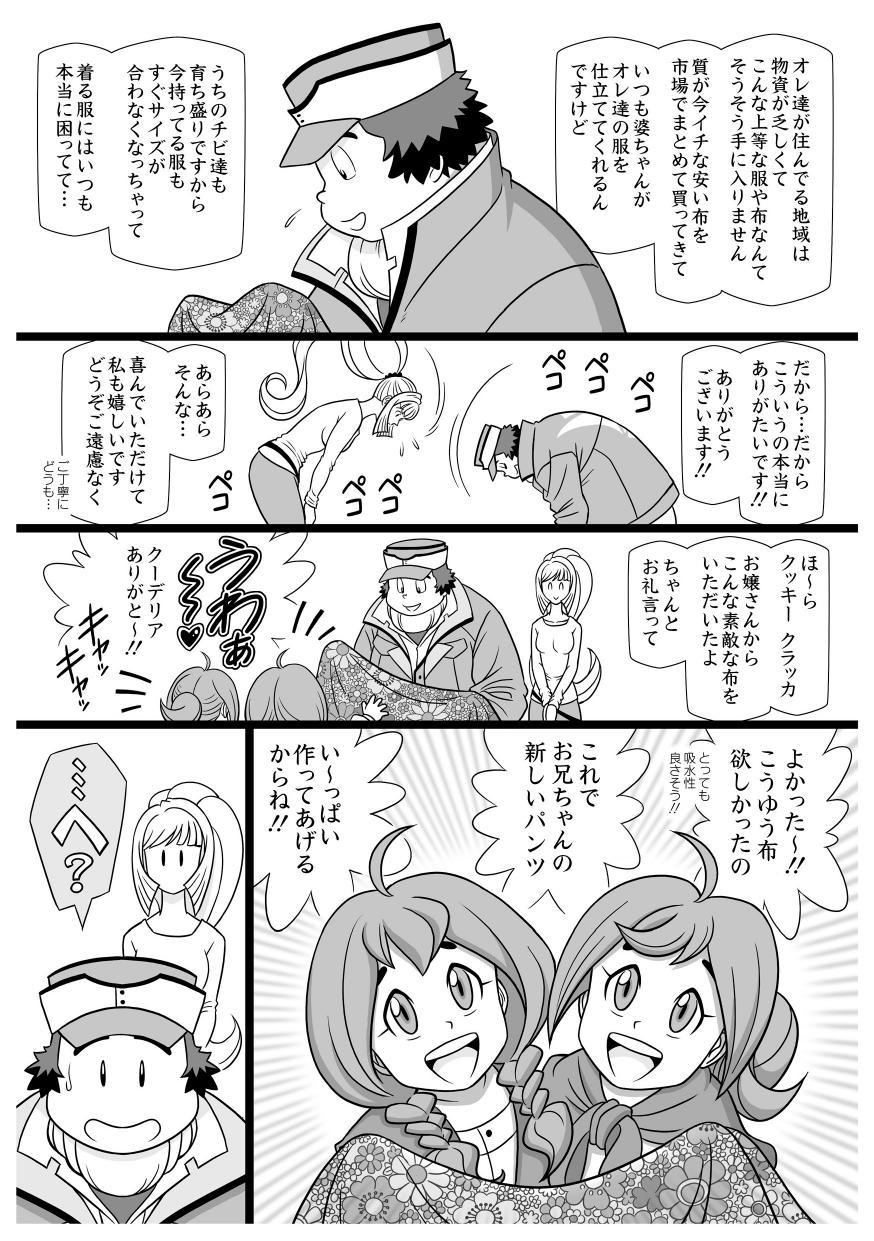 Fake Tits Furōraru Bisuketto - Mobile suit gundam tekketsu no orphans Virtual - Page 12